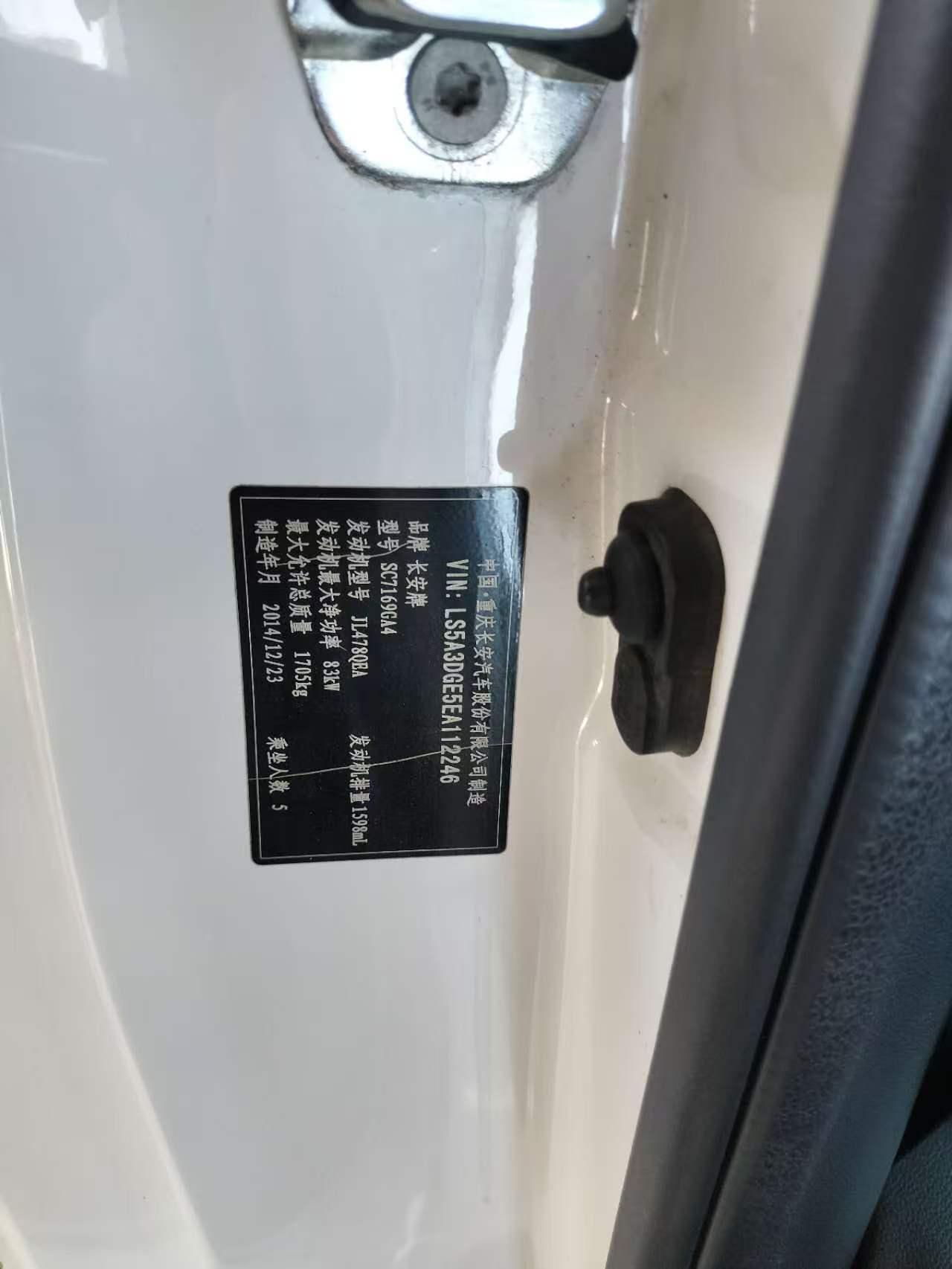 Changan Eado 2013 thumb 8