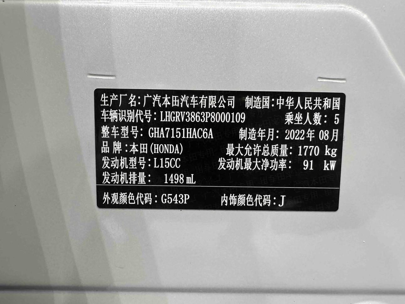 Honda Vezel 2023 thumb 10