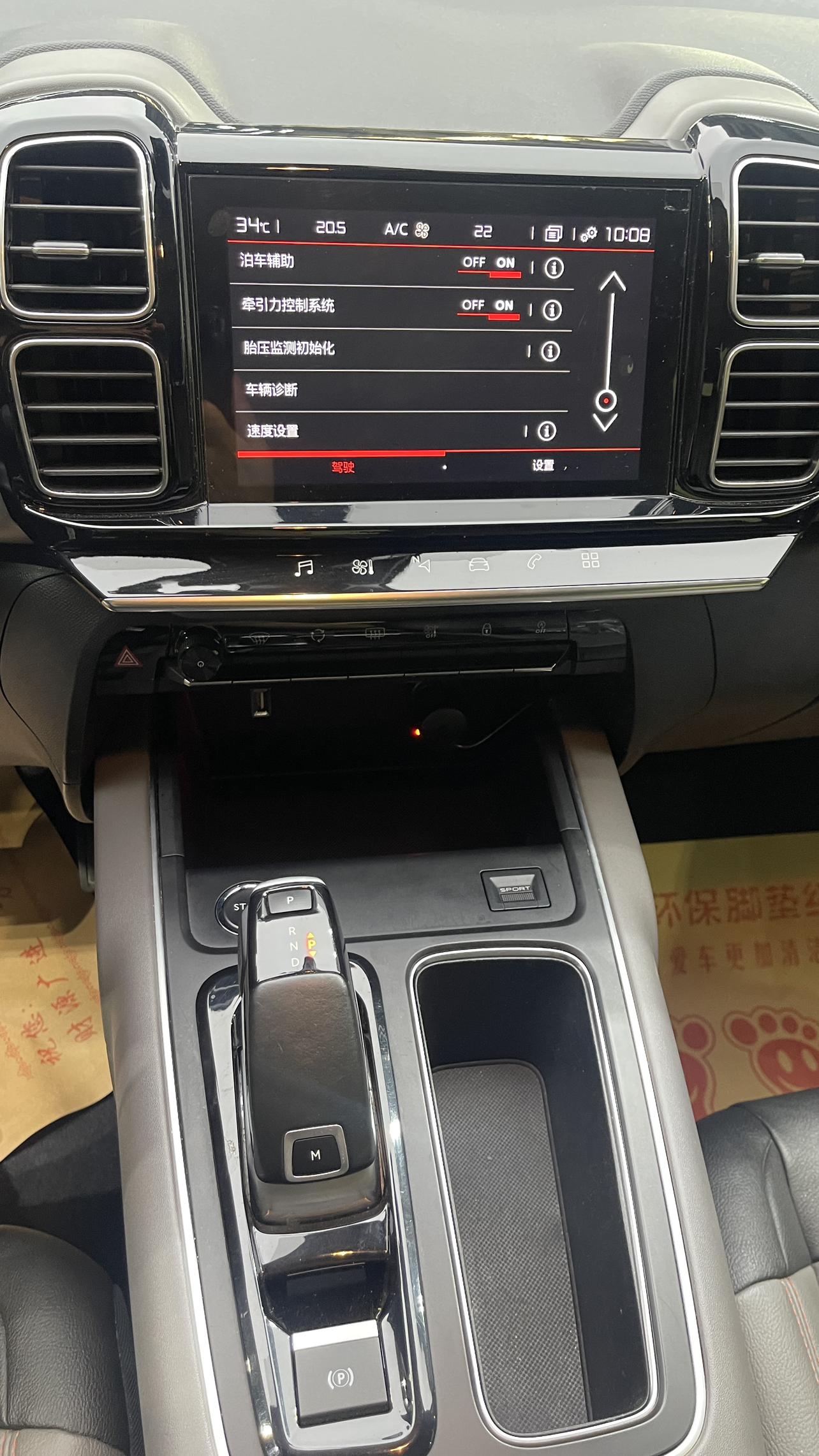 Citroen C5 Aircross 2022 thumb 9