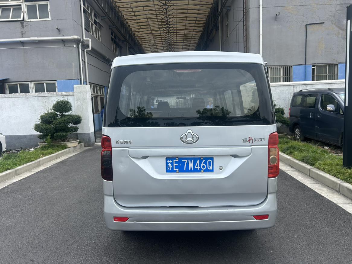 Changan Kaicheng M60 2019 thumb 3