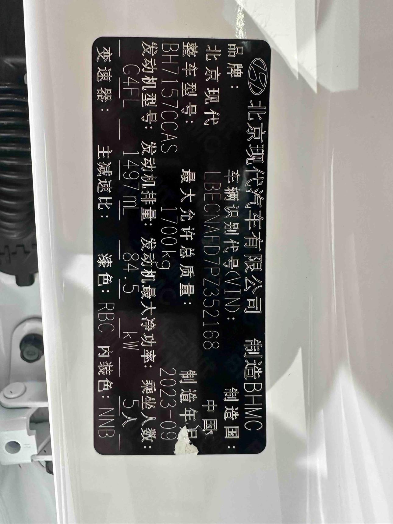 Hyundai Elantra 2023 thumb 8