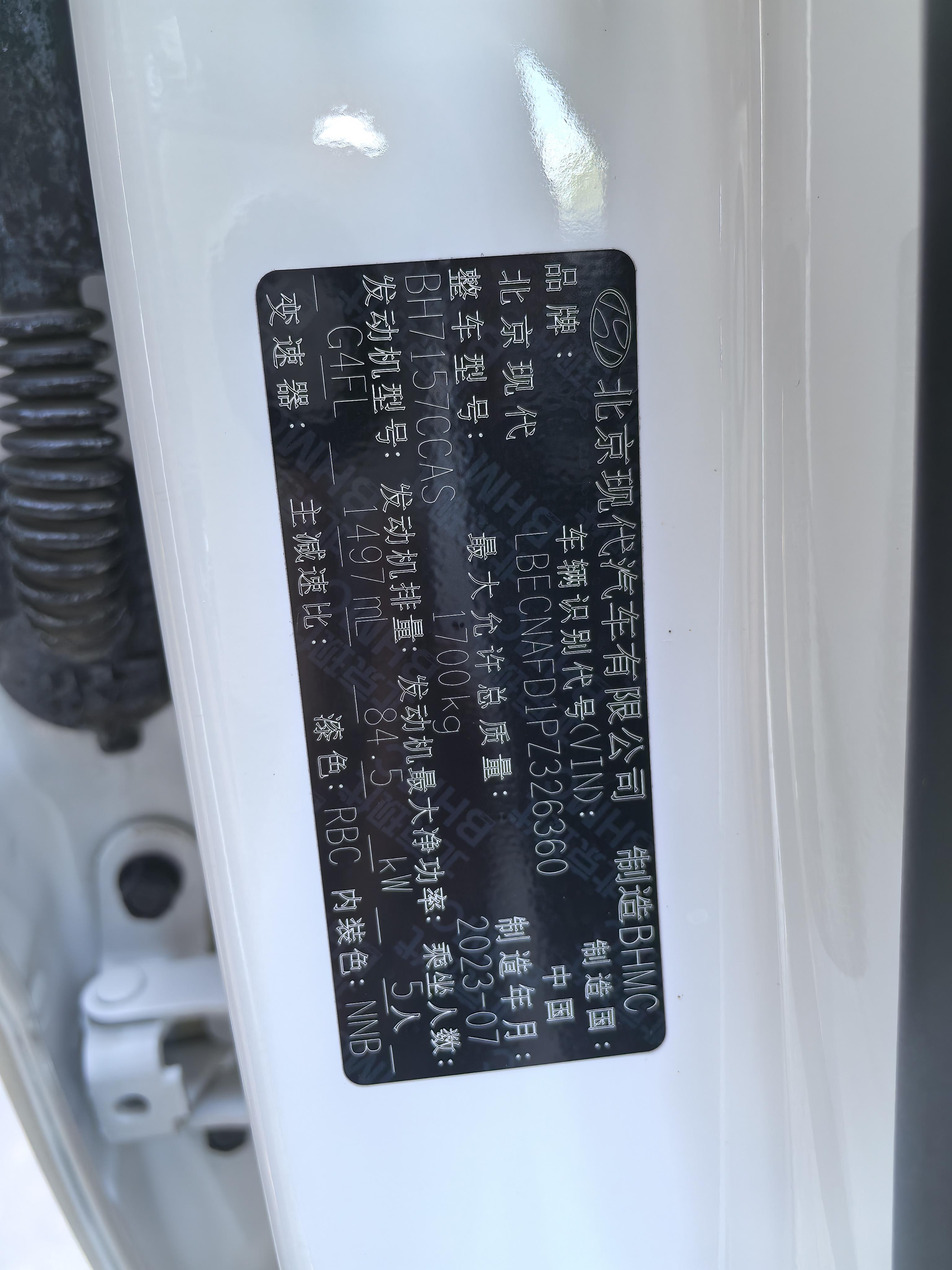 Hyundai Elantra 2023 thumb 5