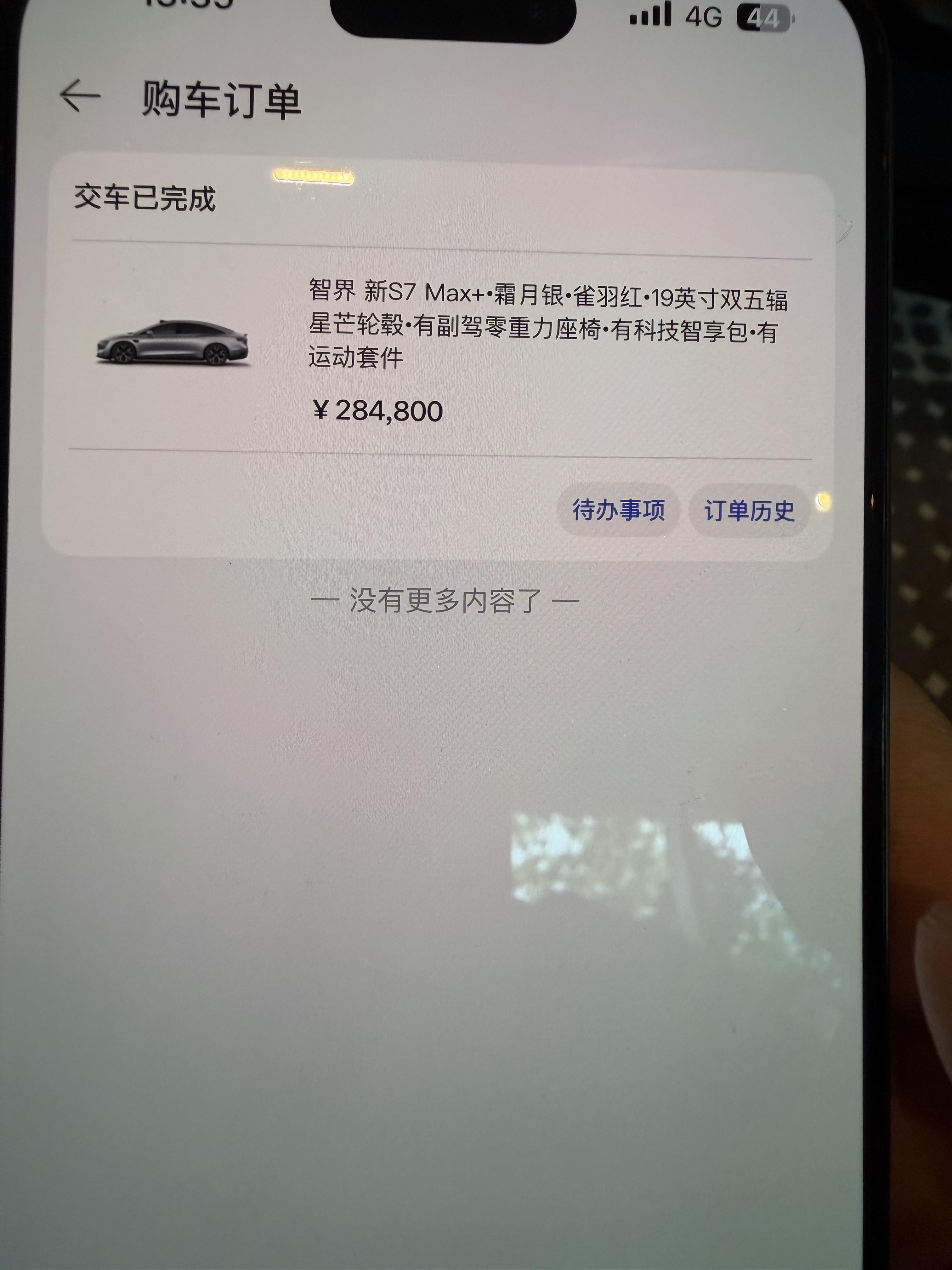 Luxeed S7 2026 thumb 5