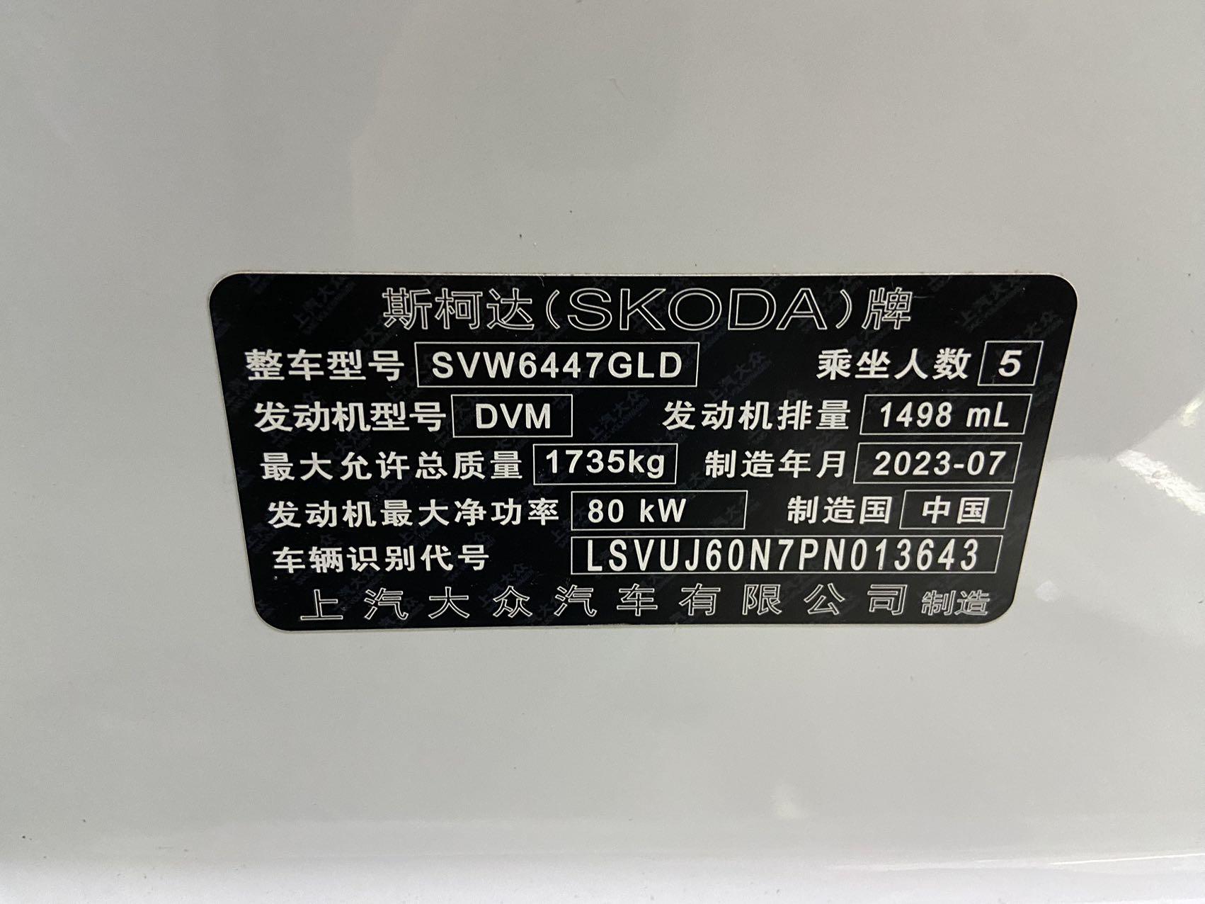 Skoda Kamiq 2023 thumb 8