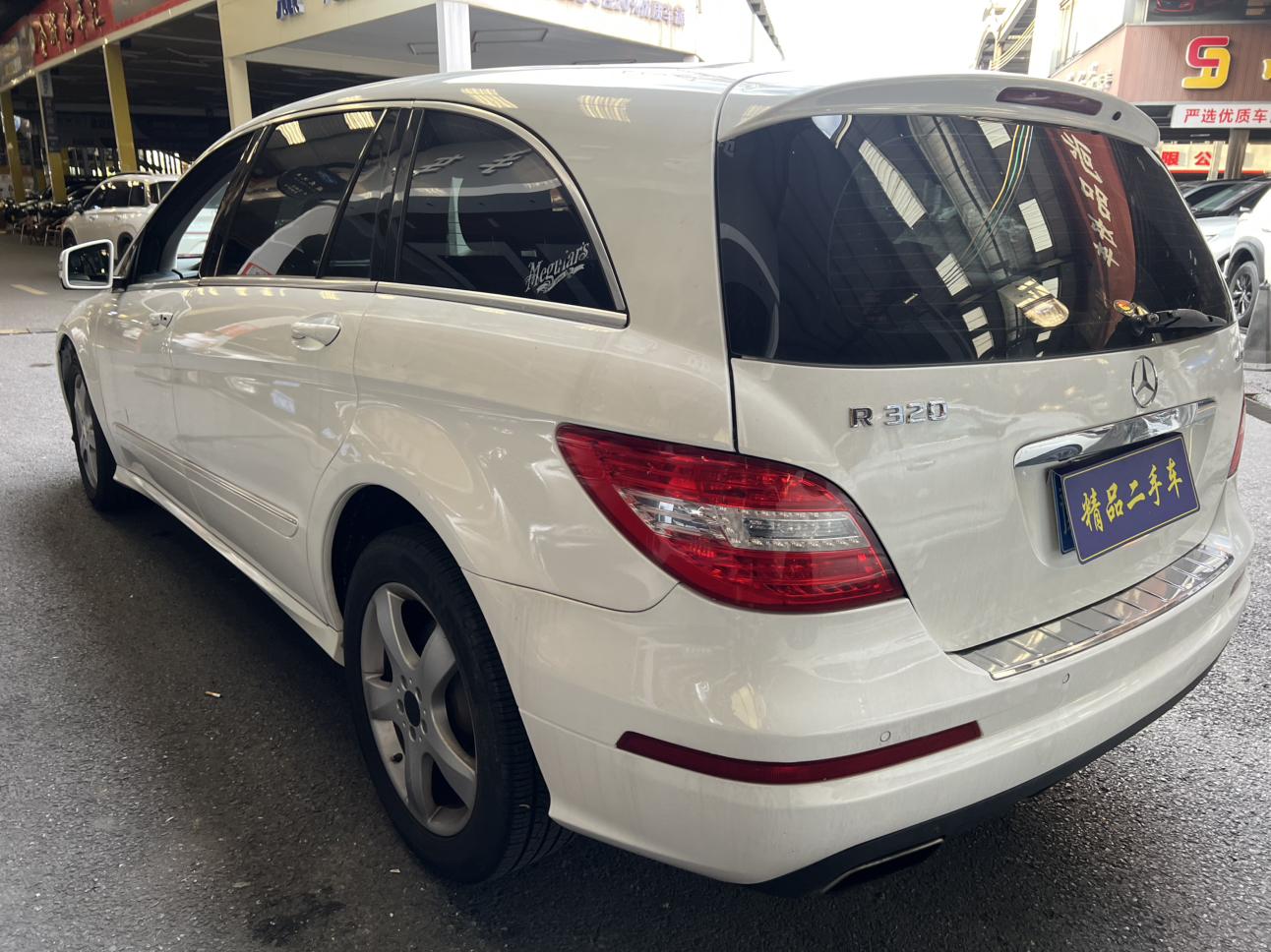 Mercedes-Benz R-Класс 2014 thumb 2