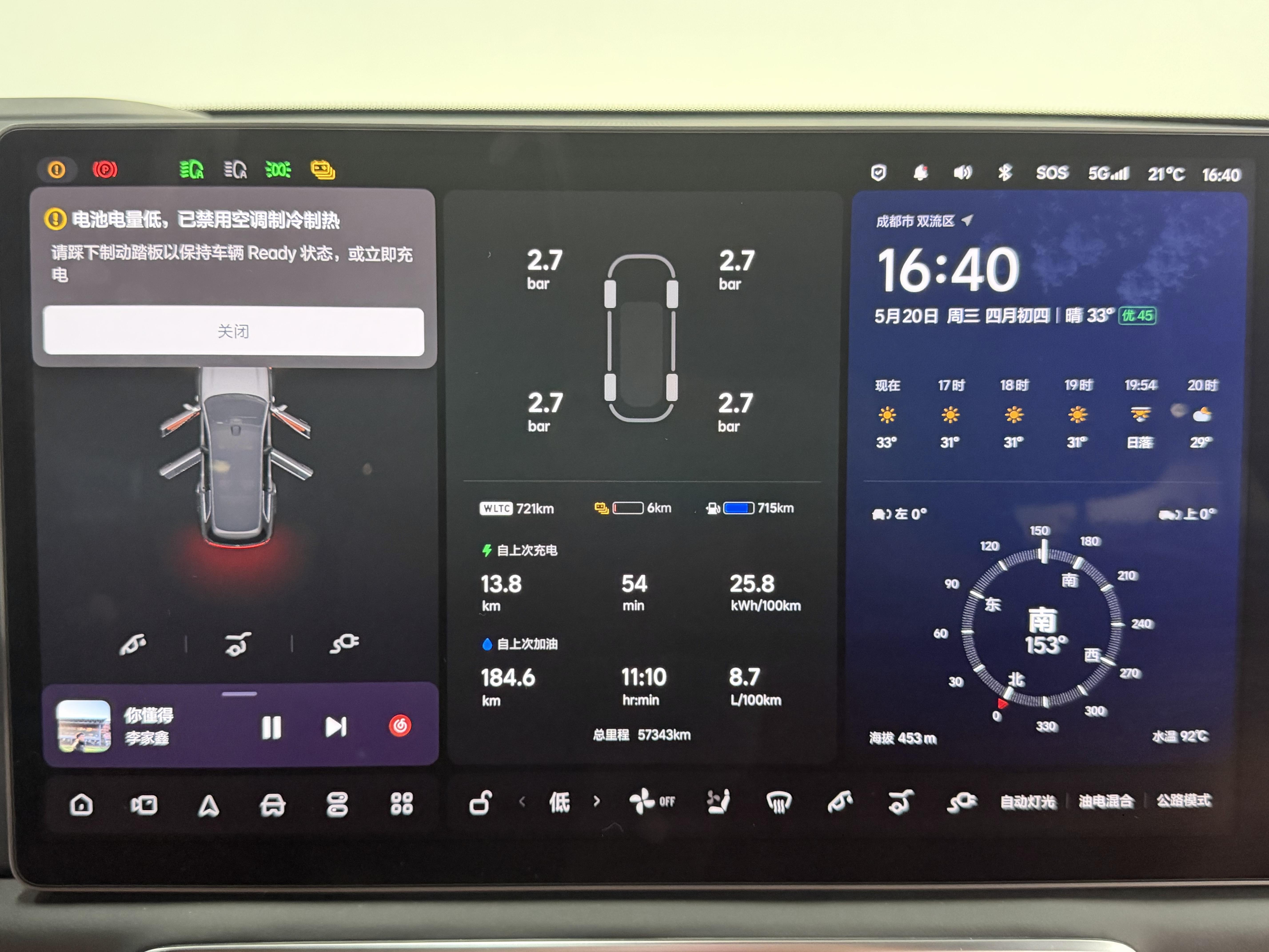 Lixiang (Li Auto) L9 2022 thumb 5