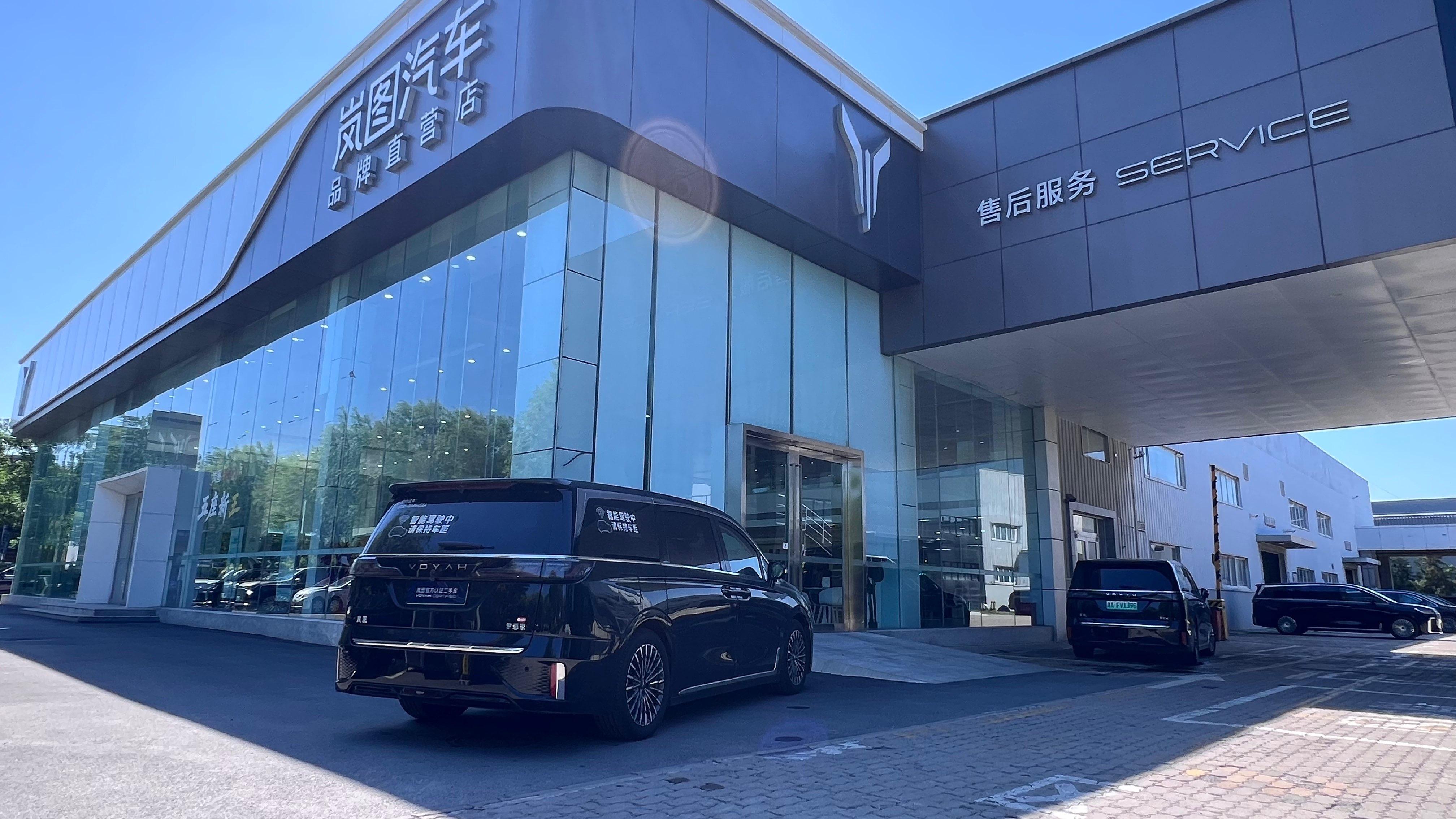 Voyah PHEV 2026 thumb 5