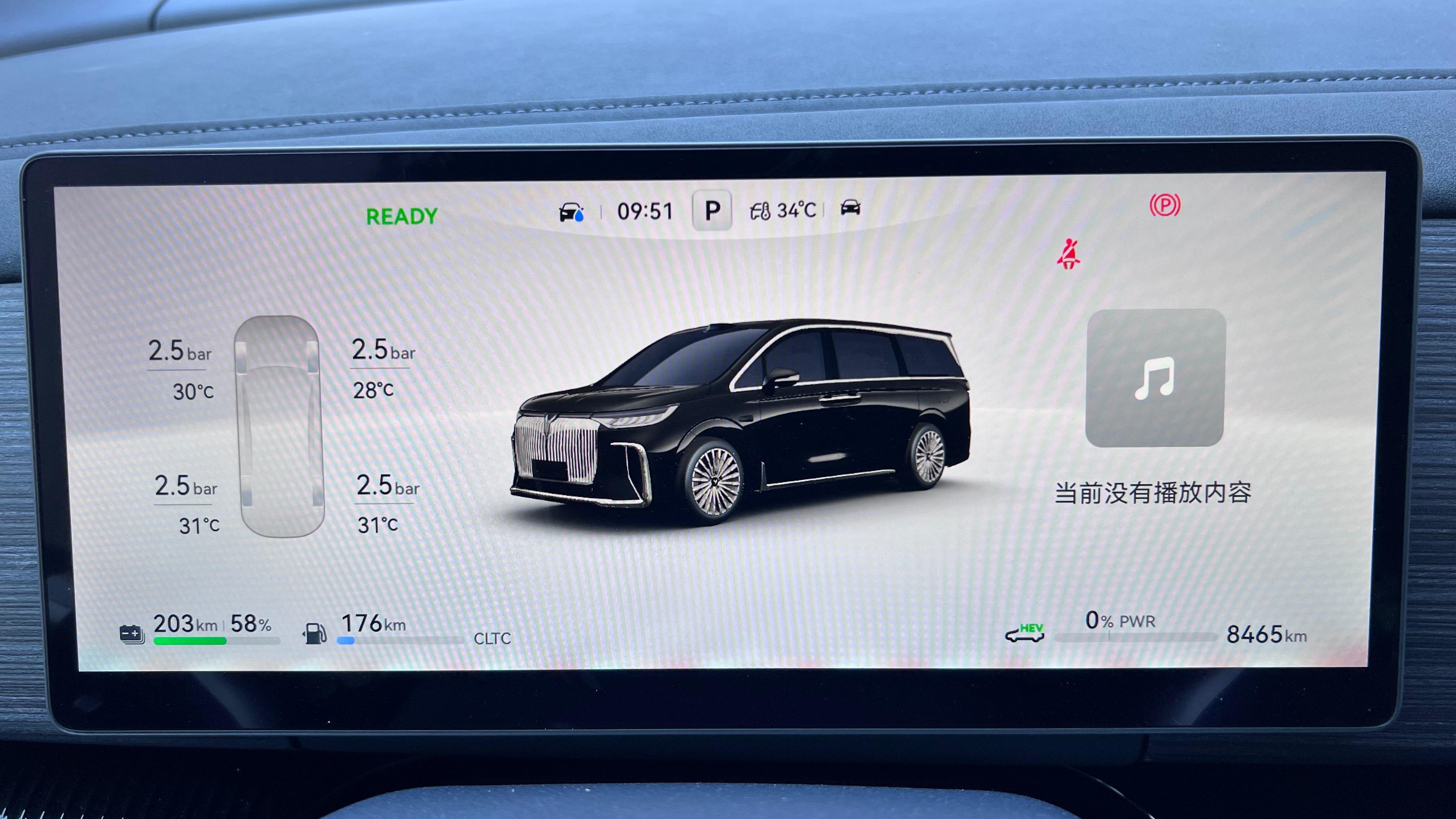 Voyah PHEV 2026 thumb 9