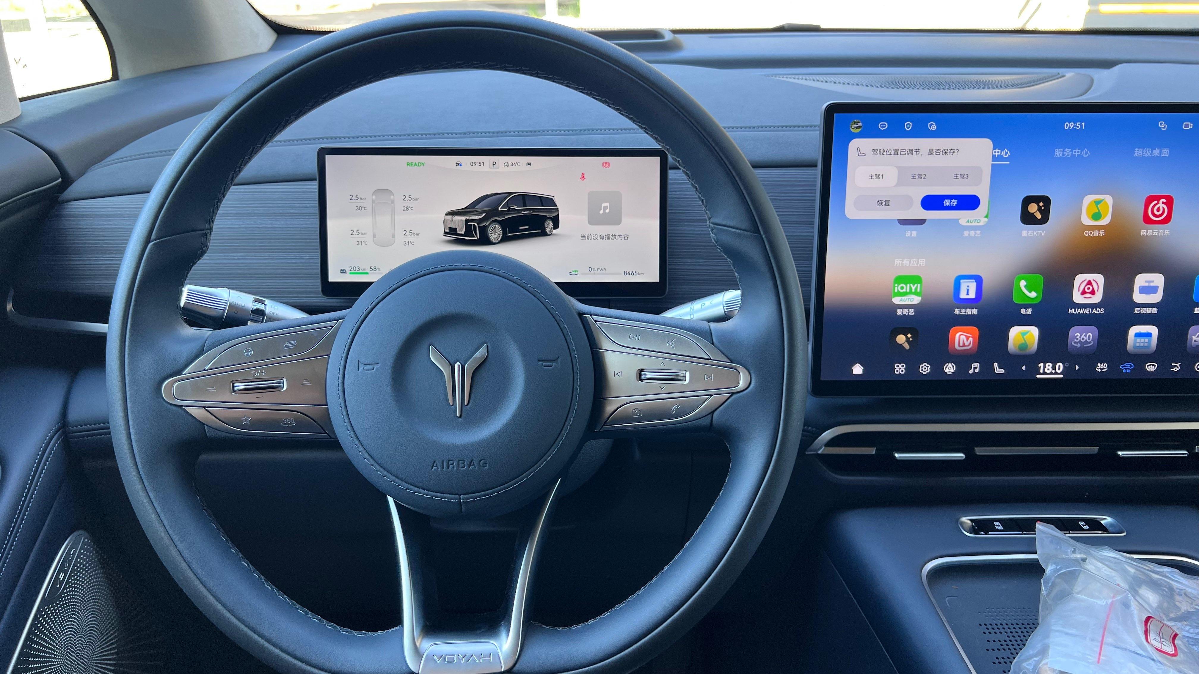 Voyah PHEV 2026 thumb 10