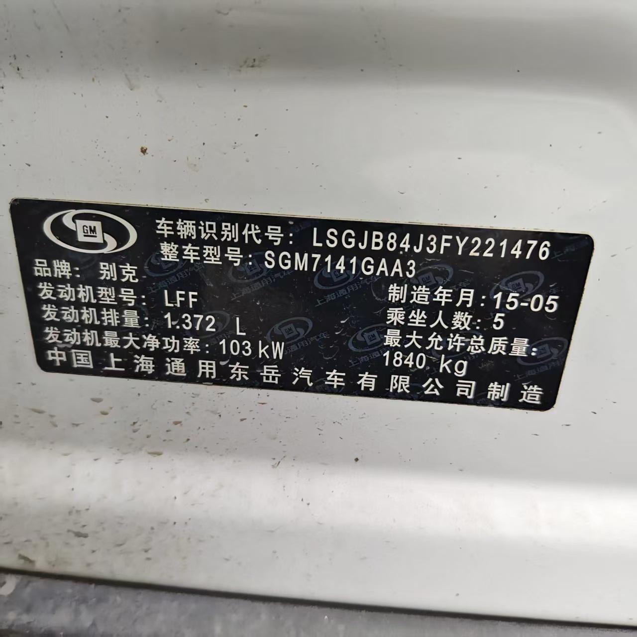 Buick Encore 2015 thumb 6