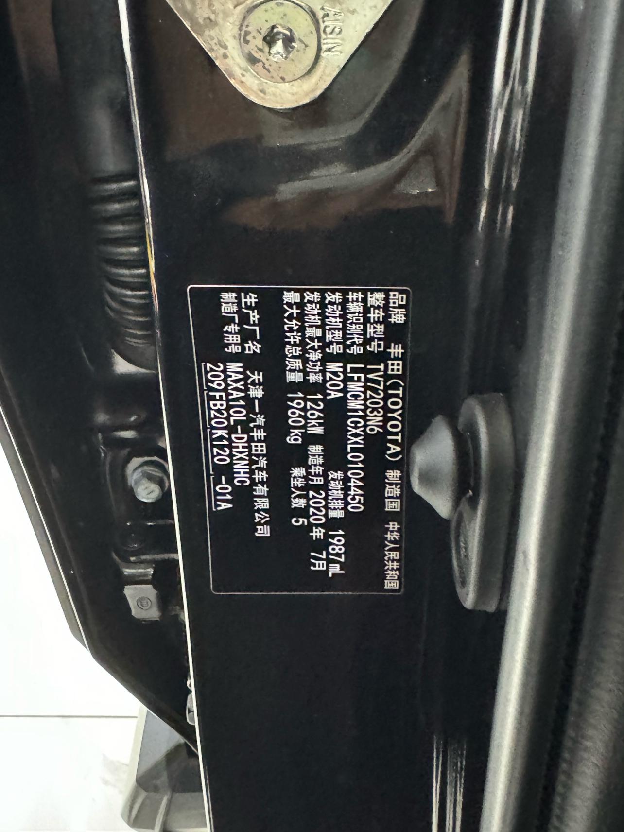 Toyota Izoa 2020 thumb 5