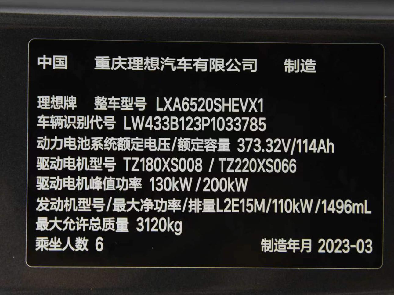 Lixiang (Li Auto) L9 2022 thumb 7