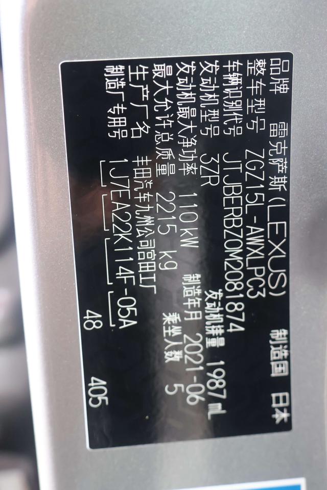 Lexus NX 2020 thumb 6
