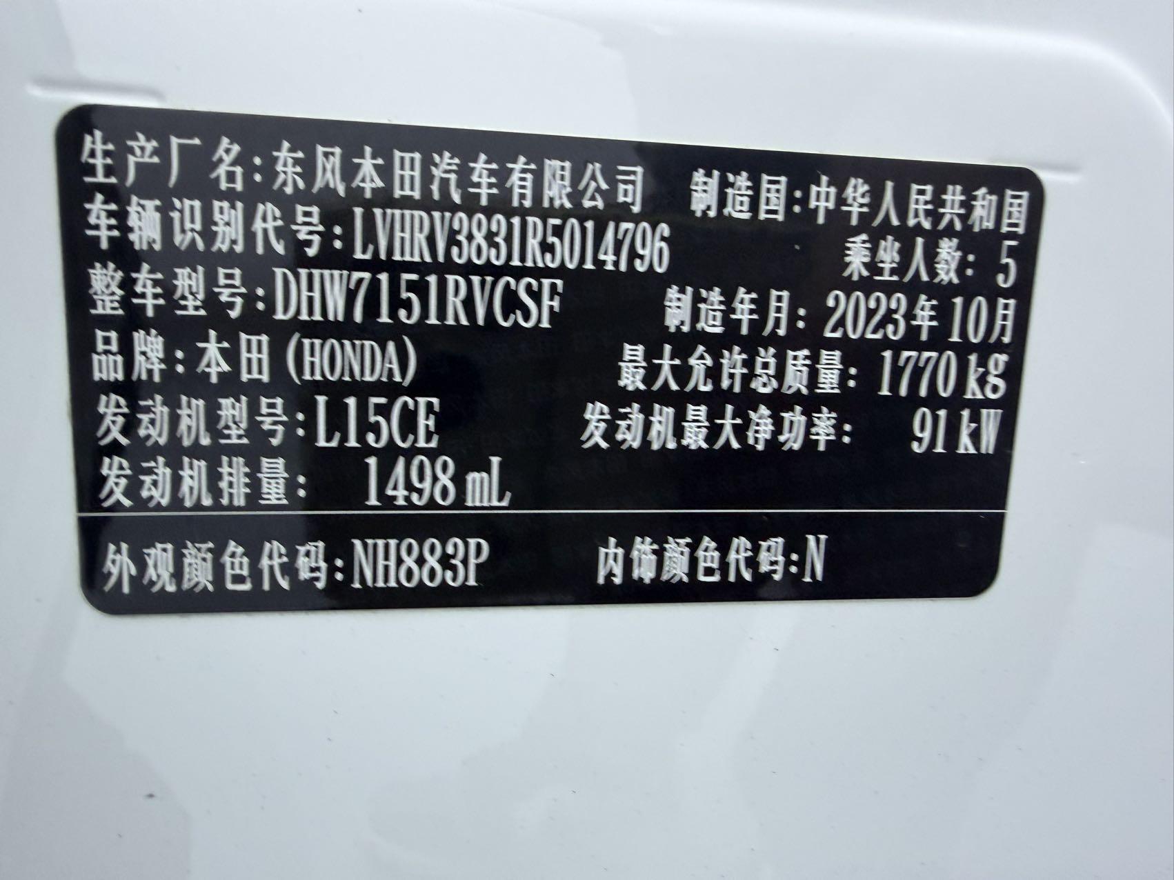 Honda XR-V 2024 thumb 5