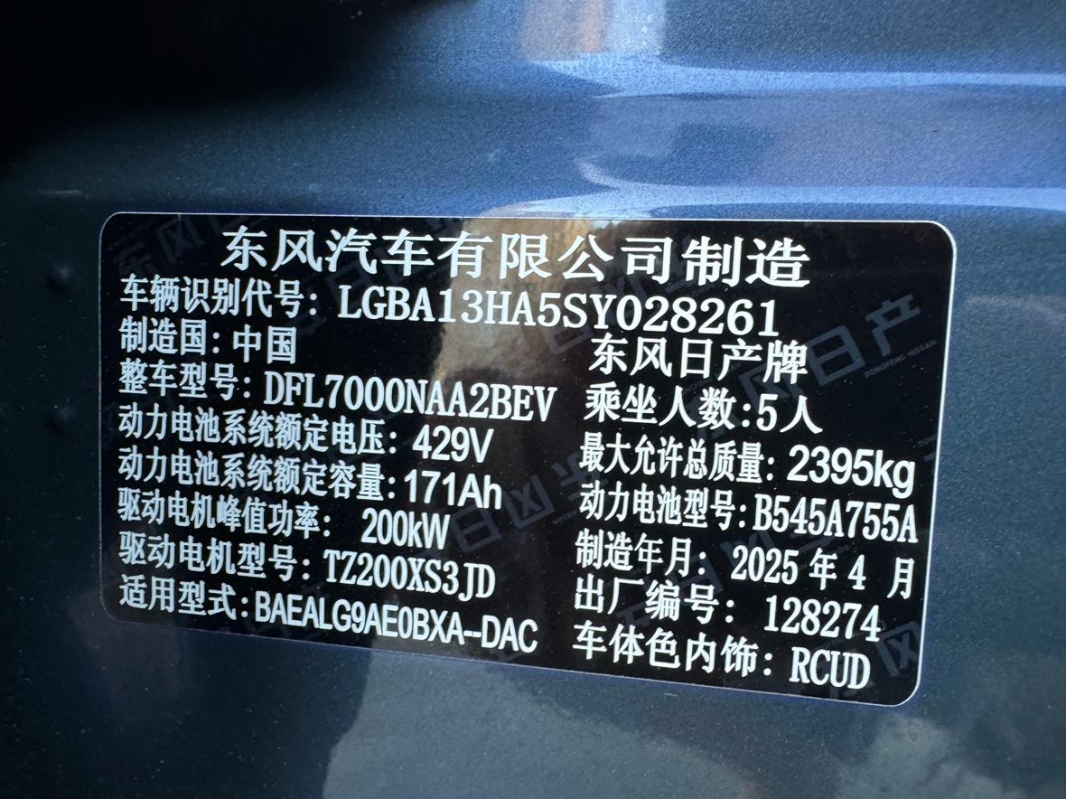 Nissan N7 2025 thumb 9