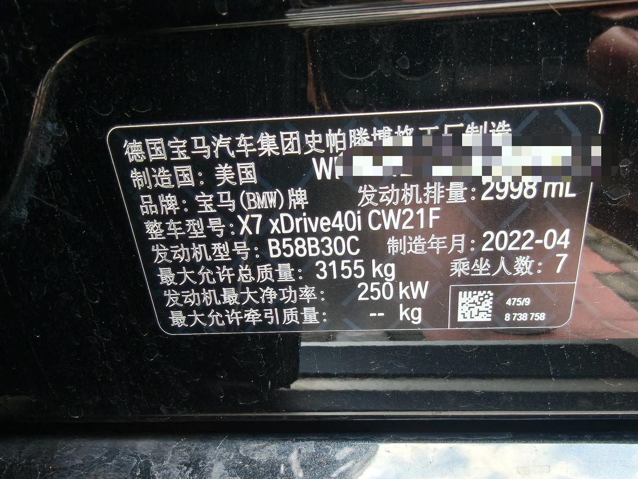 BMW X7 2022 thumb 5