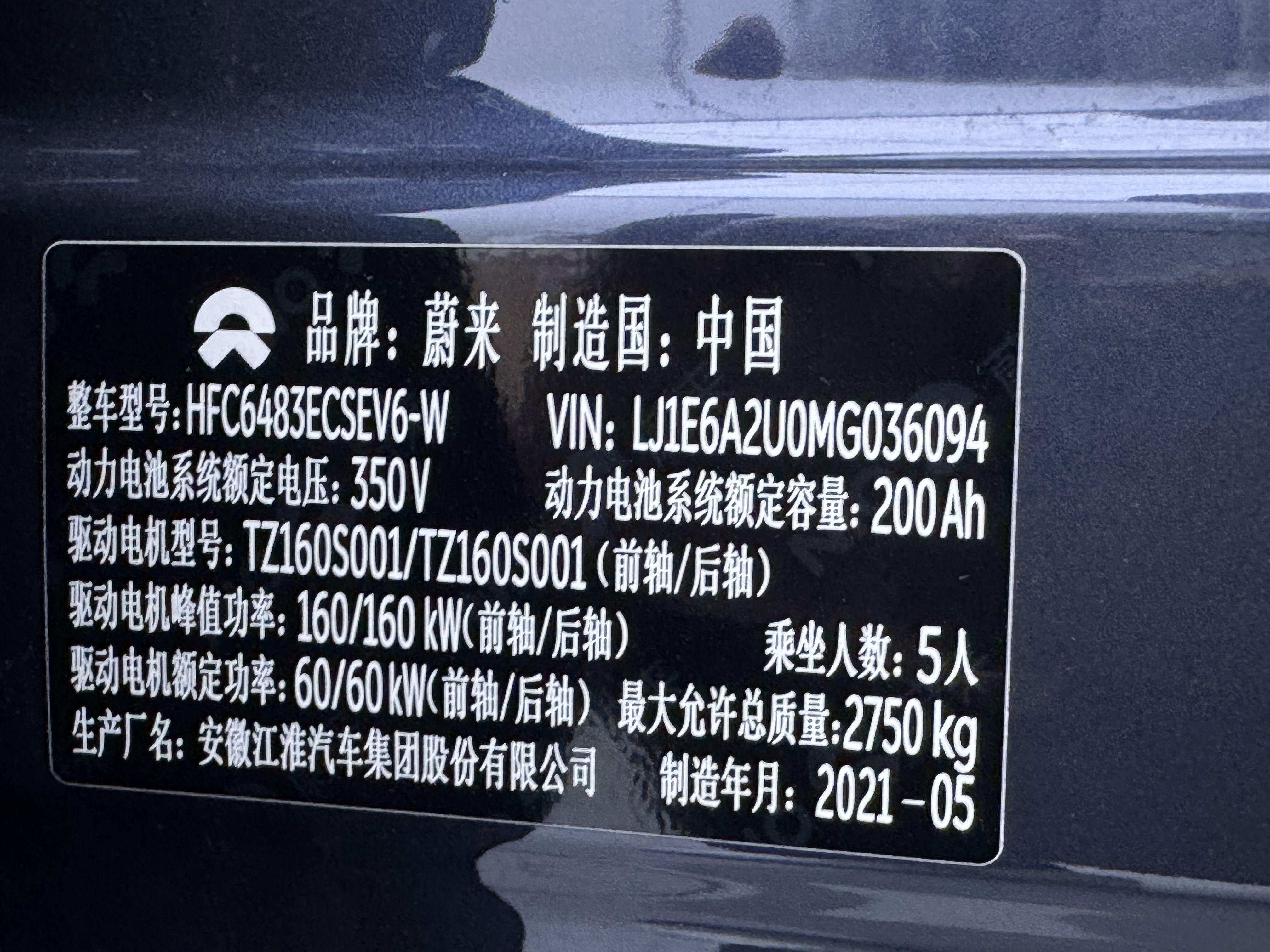 Nio EC6 2020 thumb 12