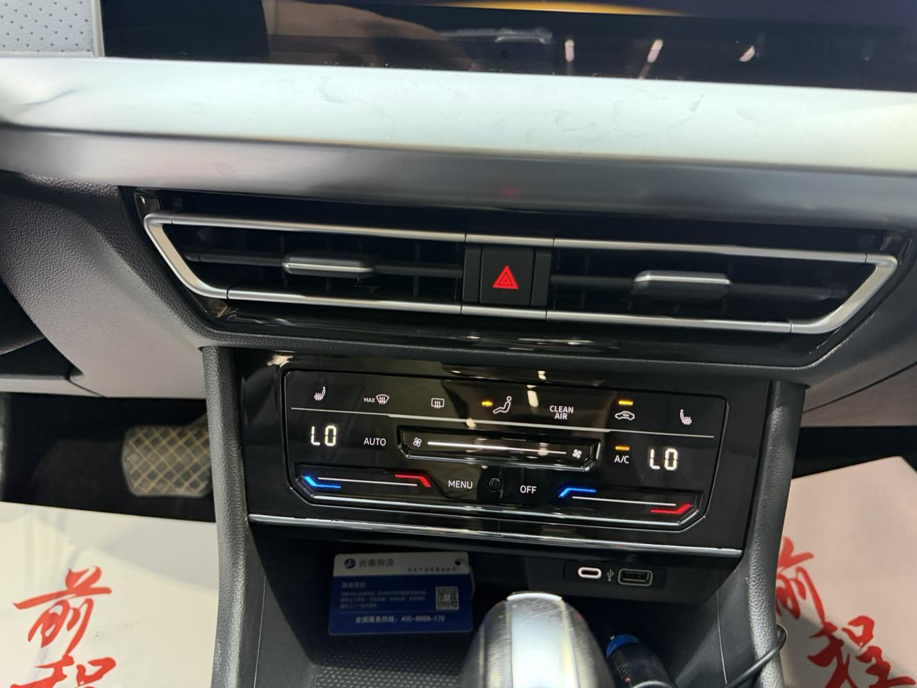 Volkswagen Lavida XR 2023 thumb 6