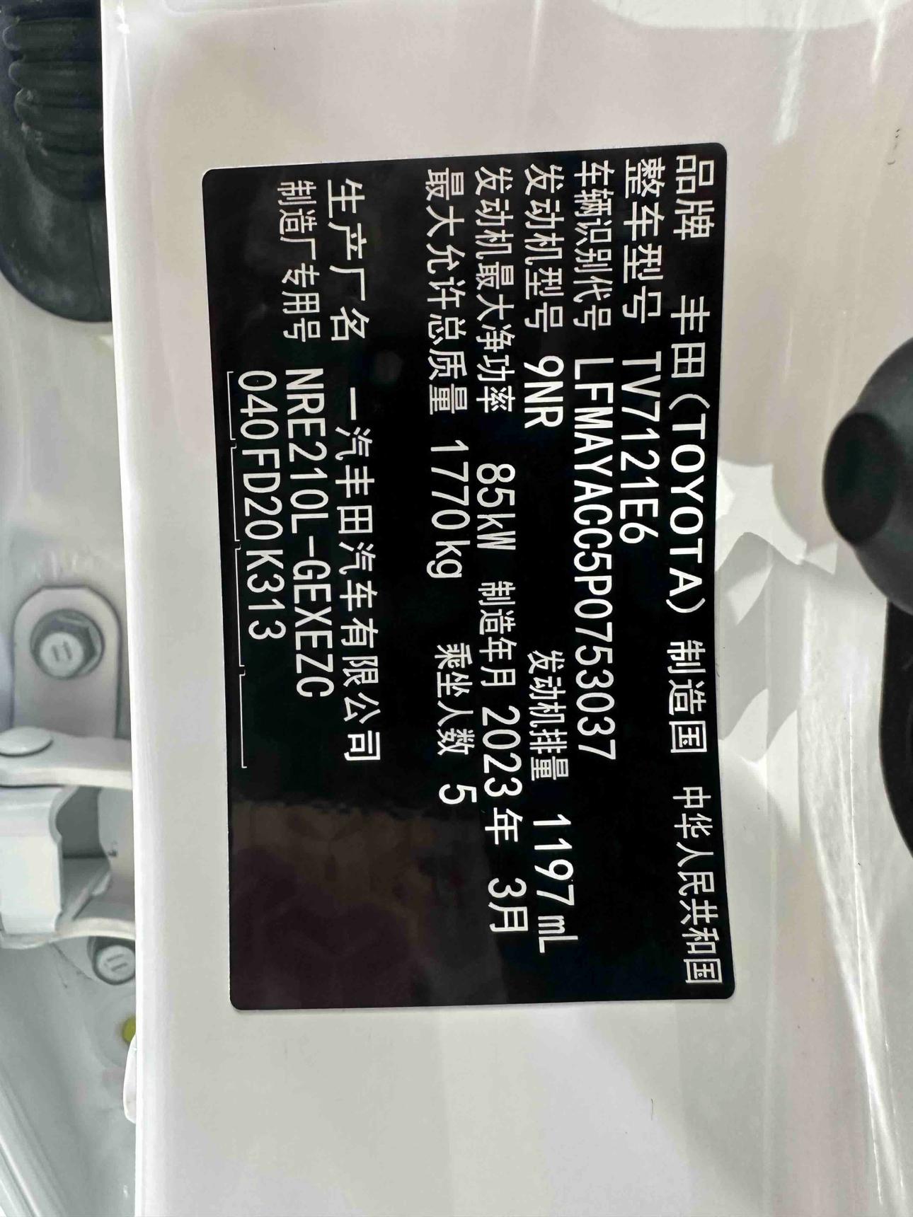 Toyota Corolla Rumion 2021 thumb 8