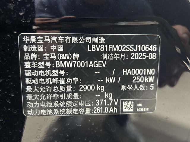 BMW i5 2025 thumb 5