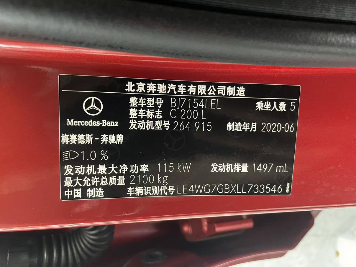 Mercedes-Benz C-Класс 2020 thumb 6