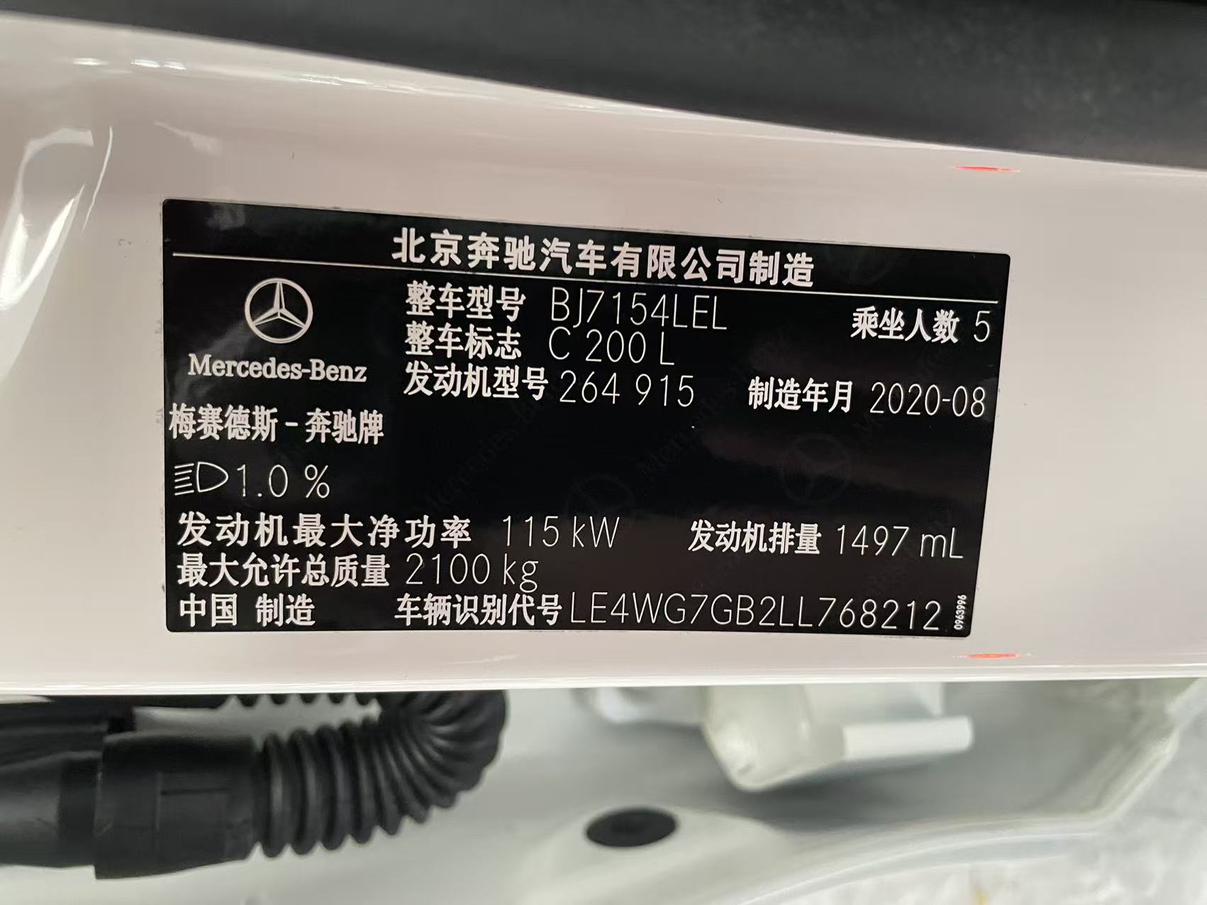 Mercedes-Benz C-Класс 2020 thumb 5