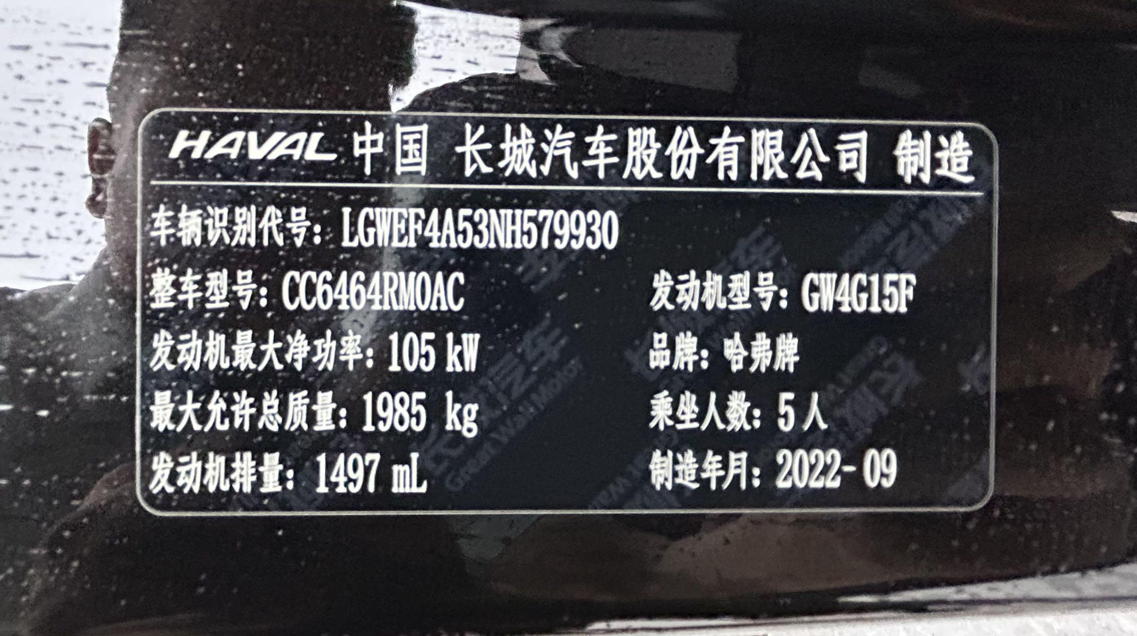Haval H6 2021 thumb 7