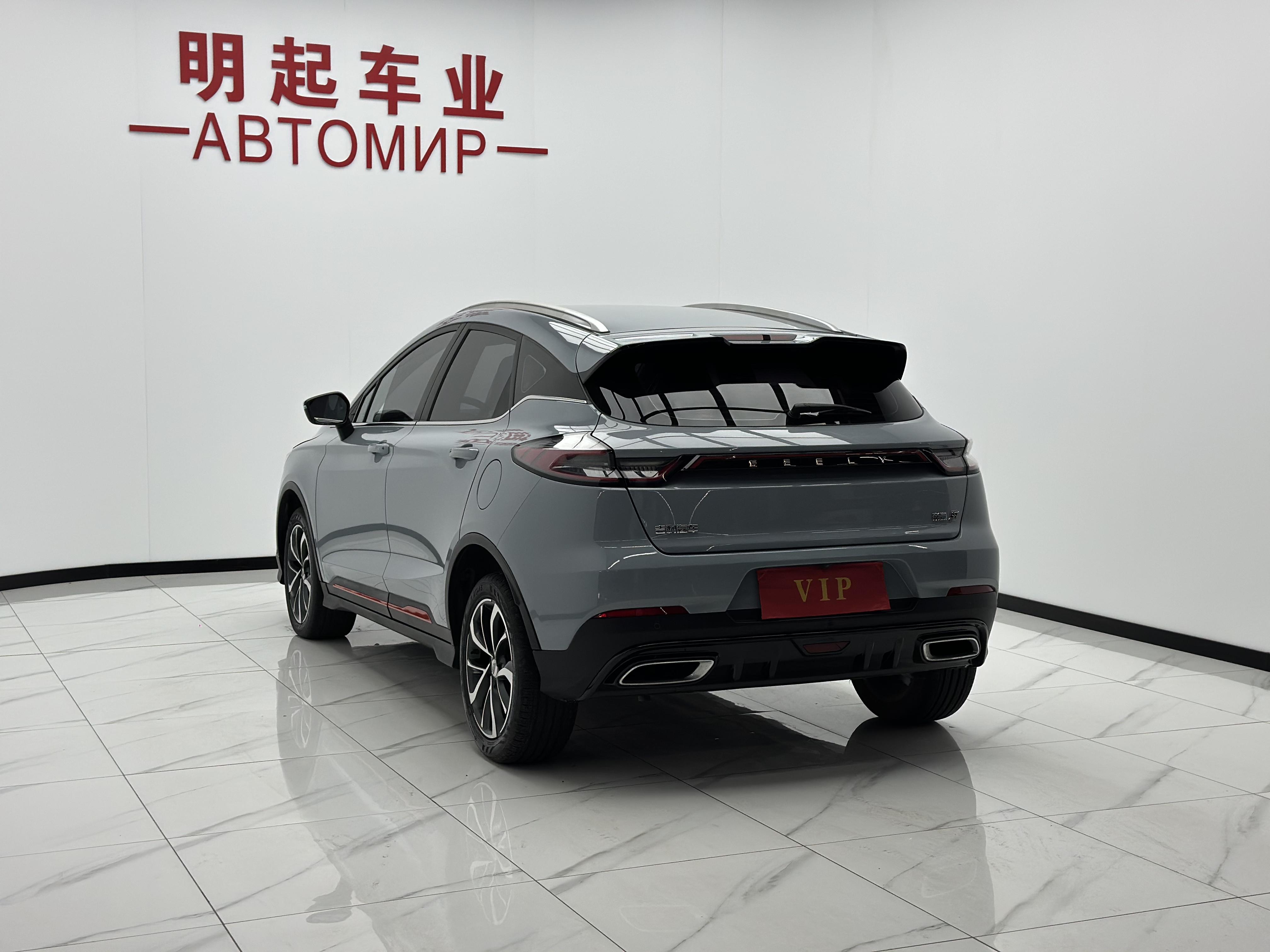 Geely Emgrand S 2022 thumb 2