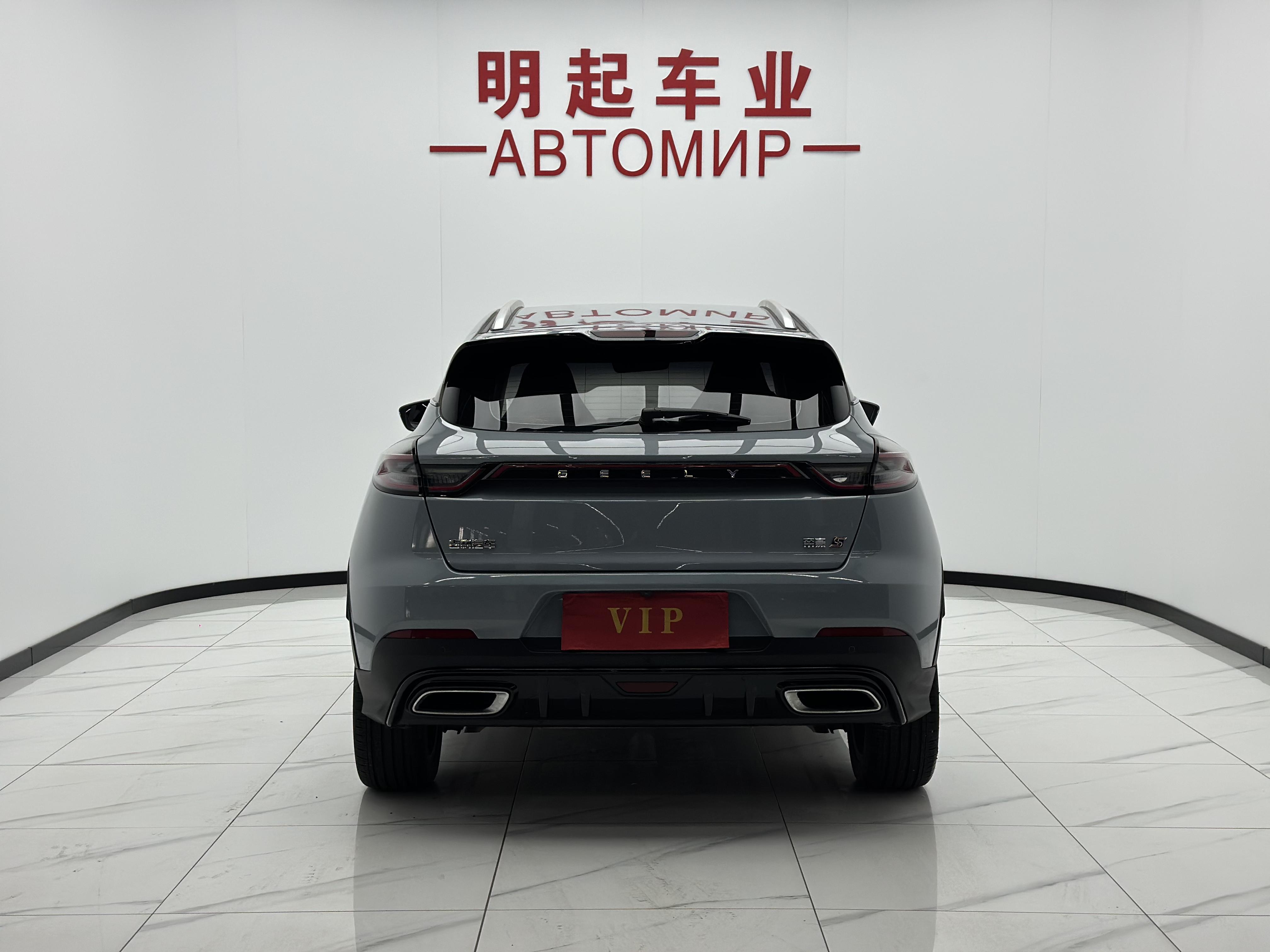 Geely Emgrand S 2022 thumb 3
