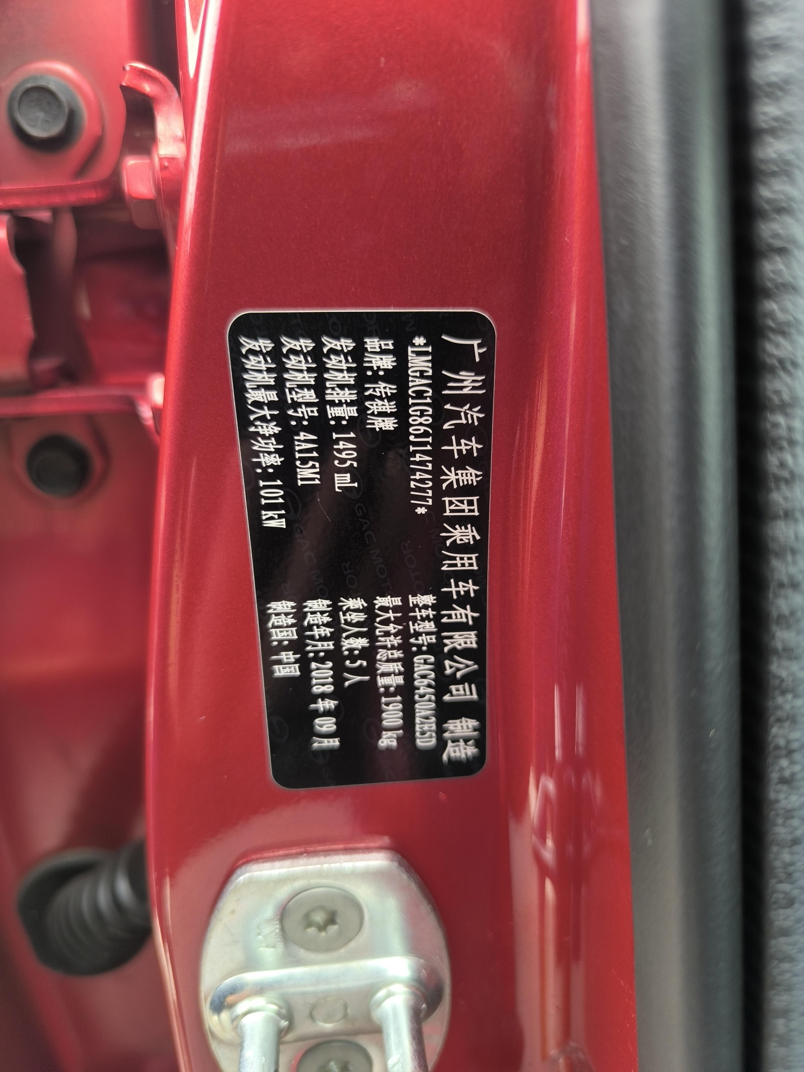 GAC GS4 2018 thumb 10