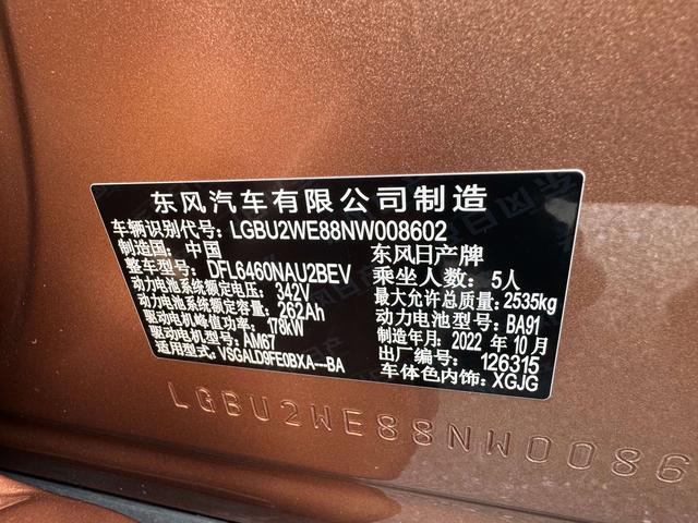 Nissan Ariya 2022 thumb 4