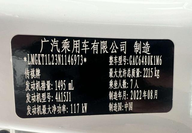 GAC M6 2021 thumb 11