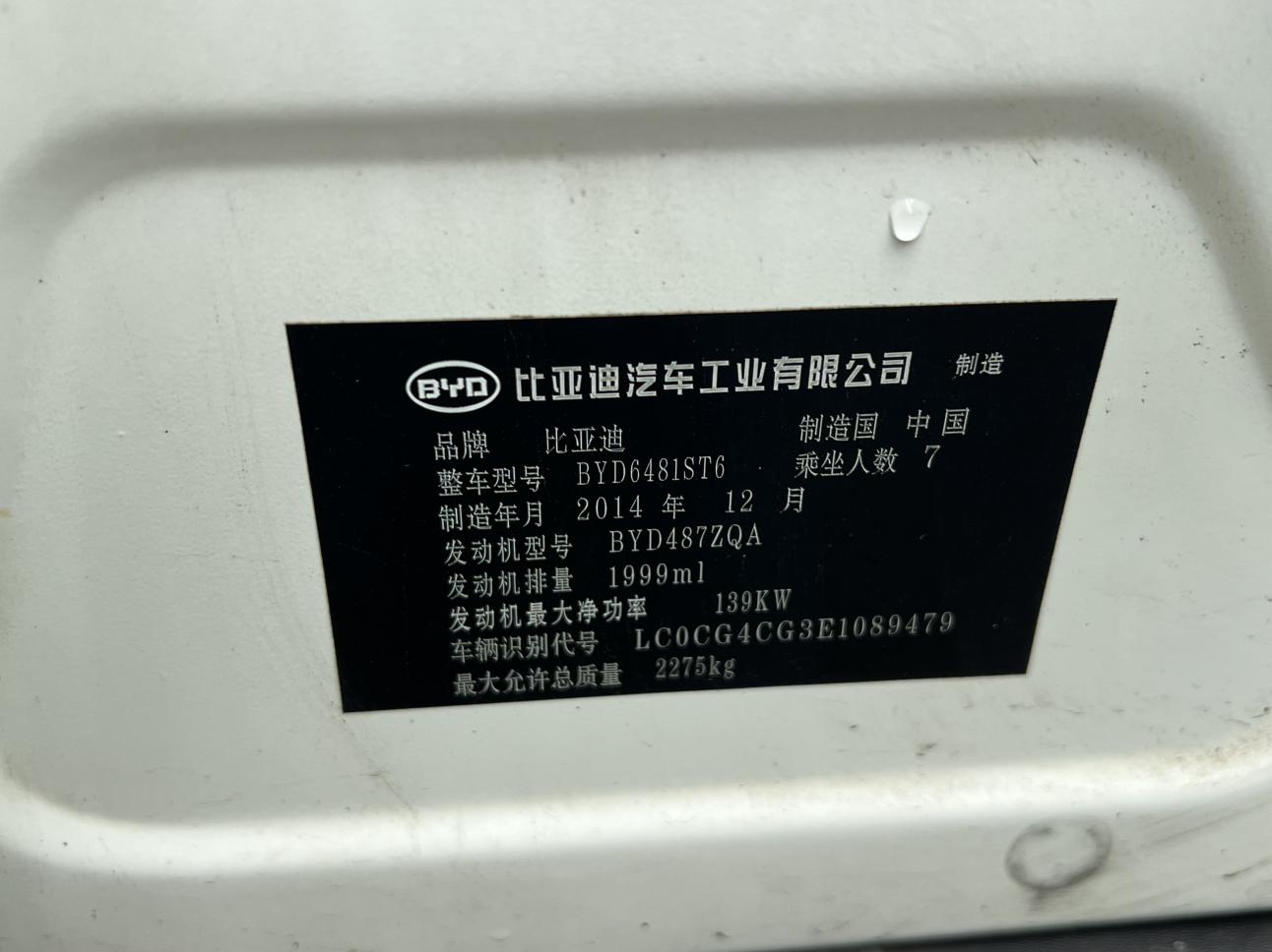 BYD S6 2015 thumb 11