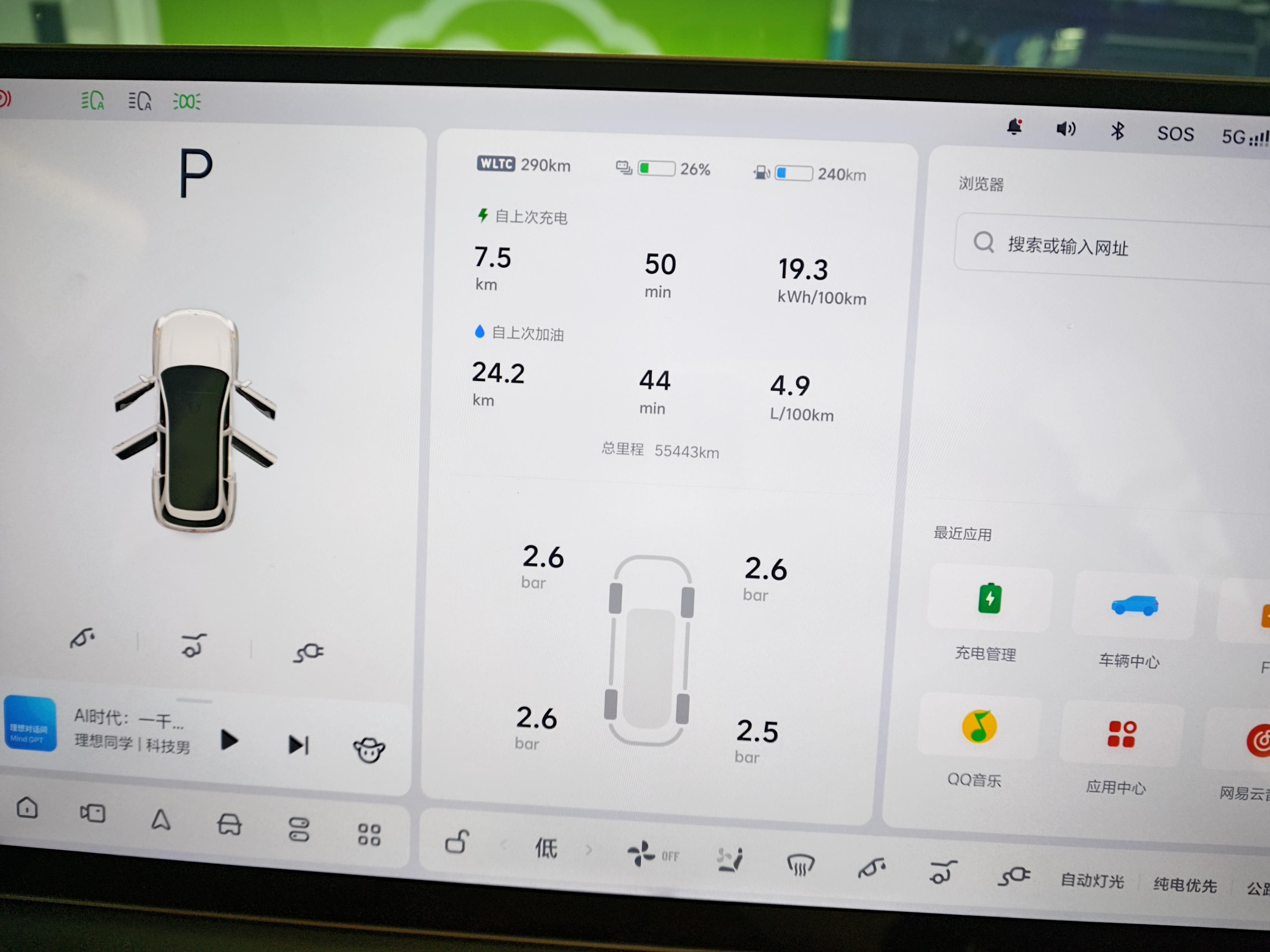 Lixiang (Li Auto) L7 2024 thumb 7