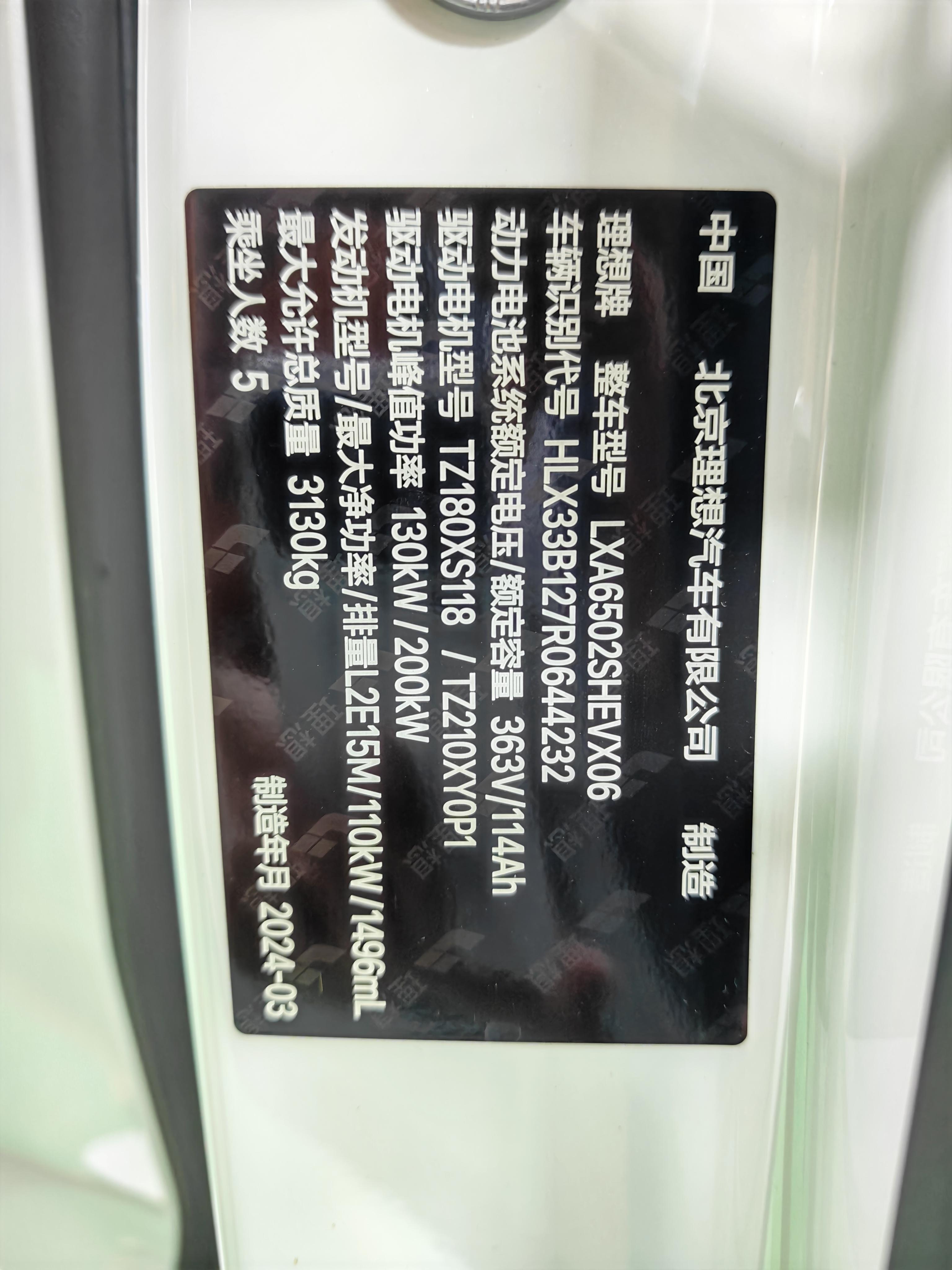 Lixiang (Li Auto) L7 2024 thumb 11