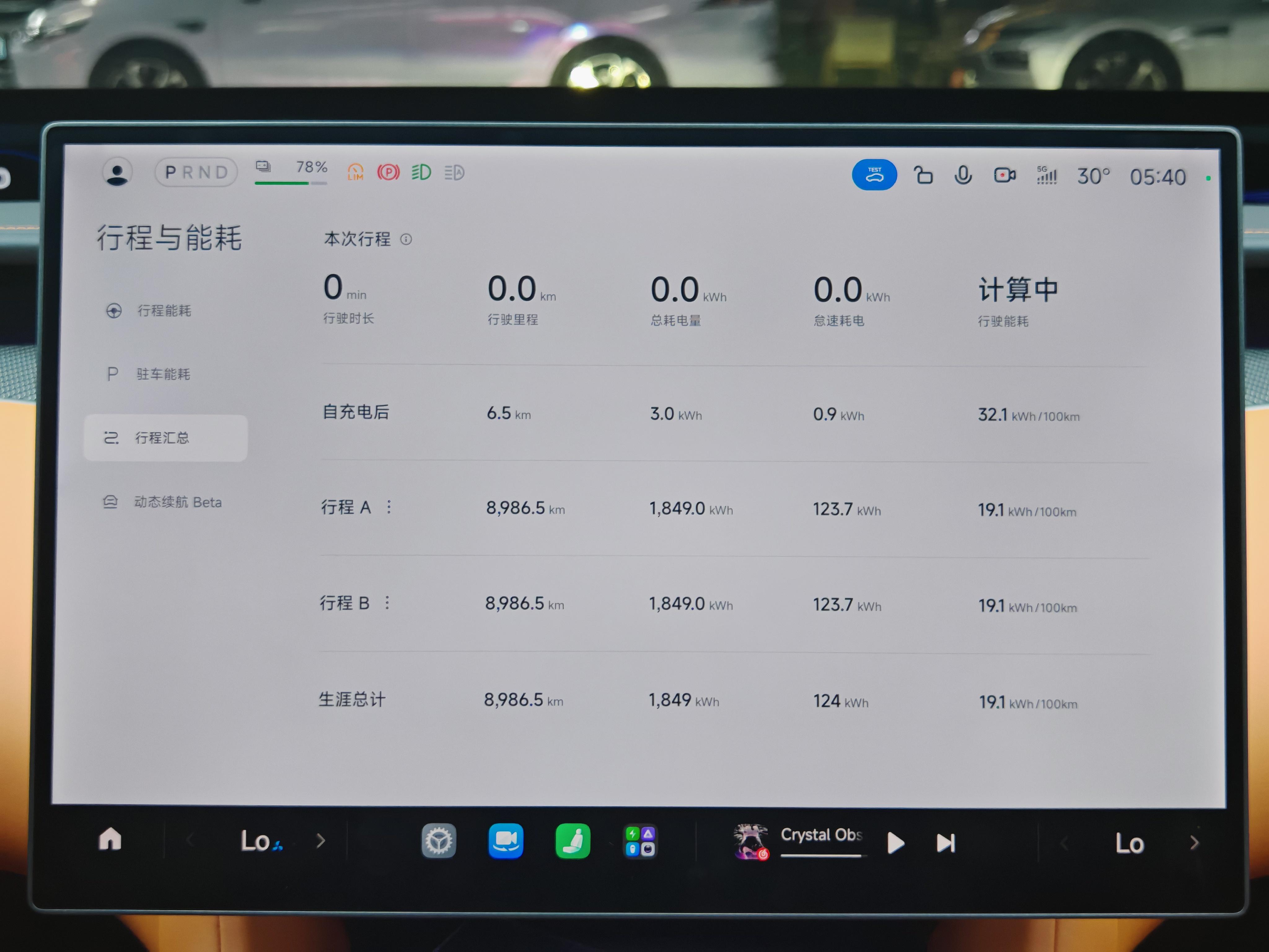 Xiaomi YU7 2025 thumb 8