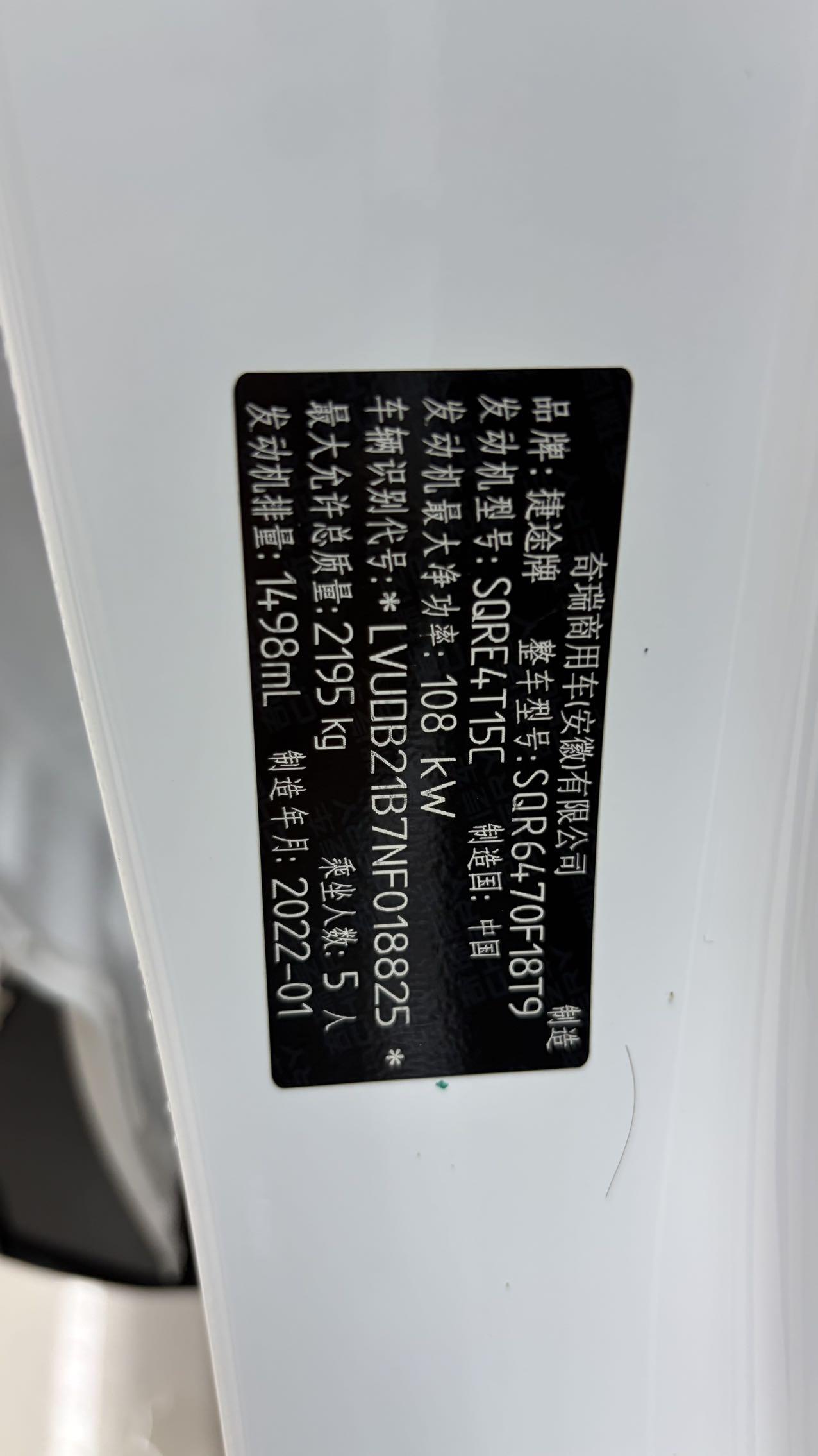 JETOUR X70 PLUS 2021 thumb 6