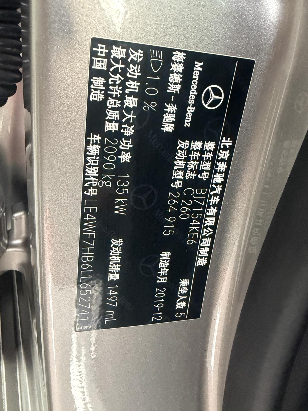 Mercedes-Benz C-Класс 2020 thumb 12