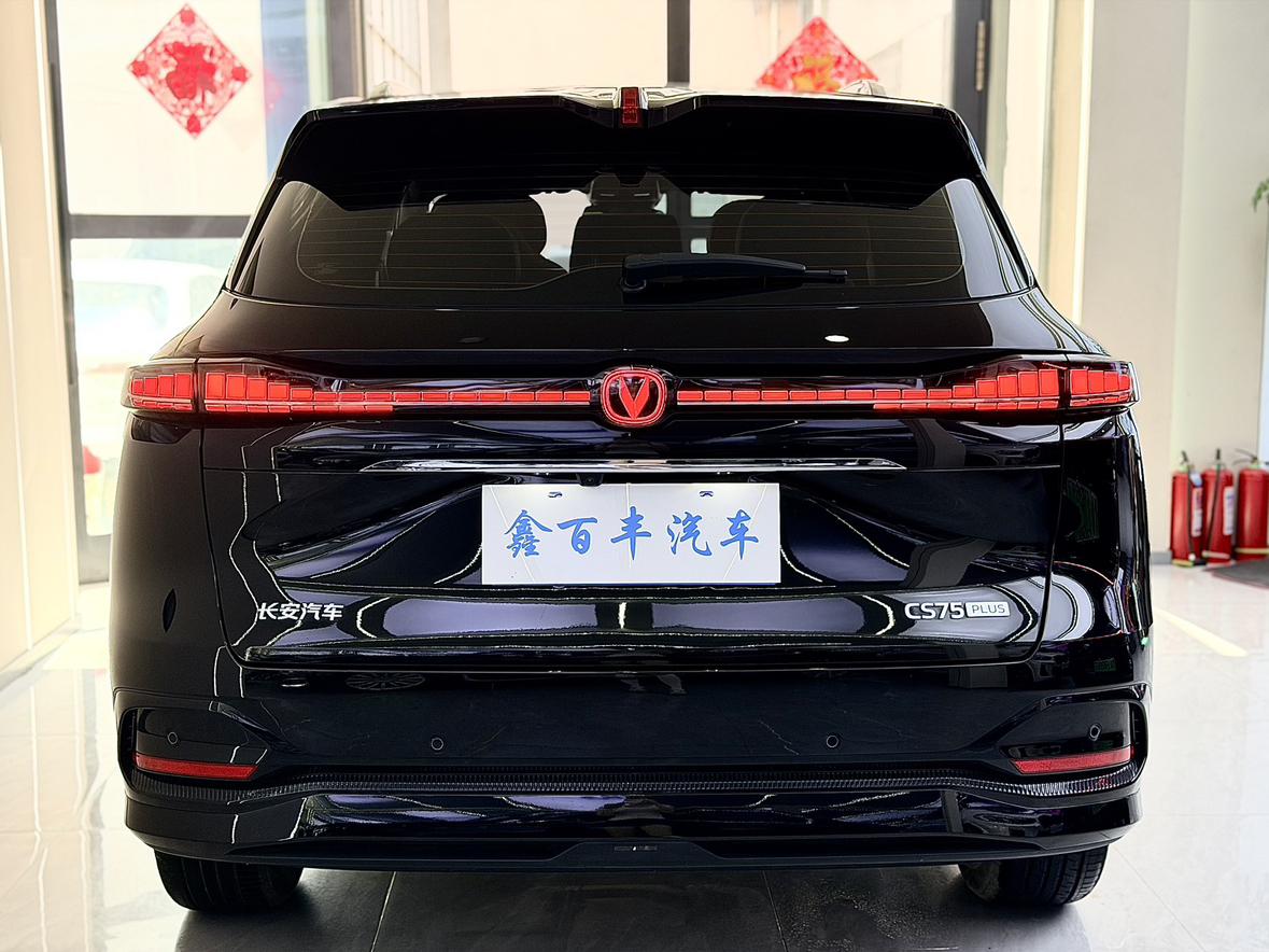 Changan CS75 2025 thumb 3