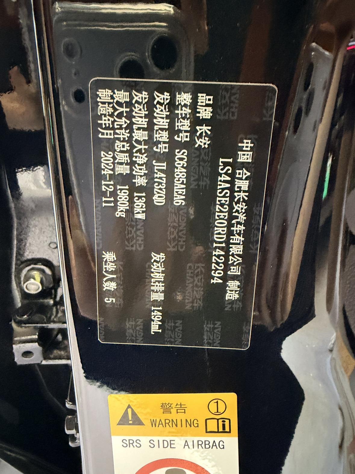 Changan CS75 2025 thumb 5