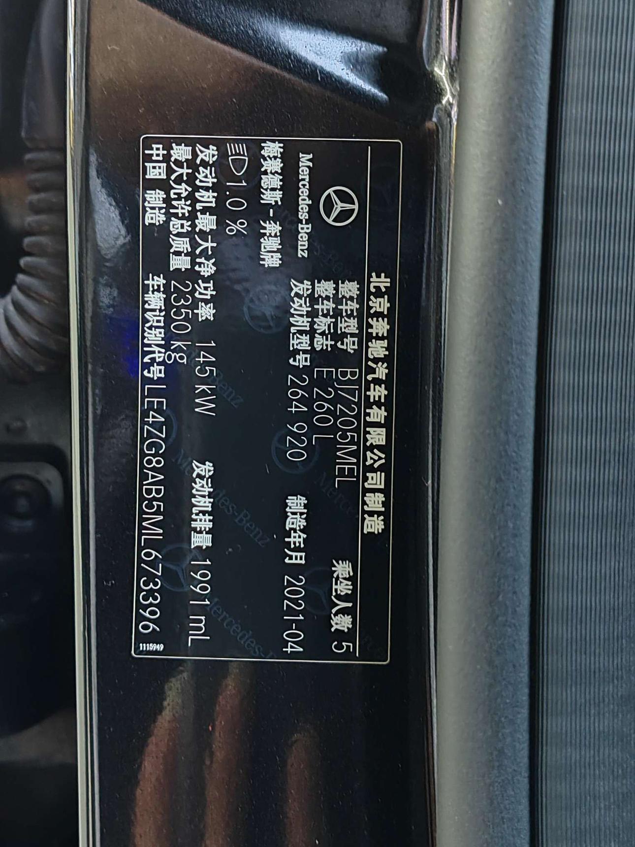 Mercedes-Benz E-Класс 2021 thumb 10