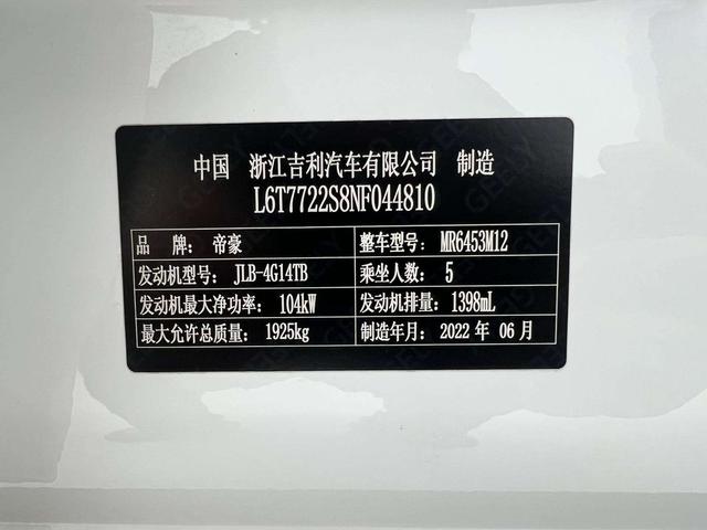 Geely Vision X6 2021 thumb 10