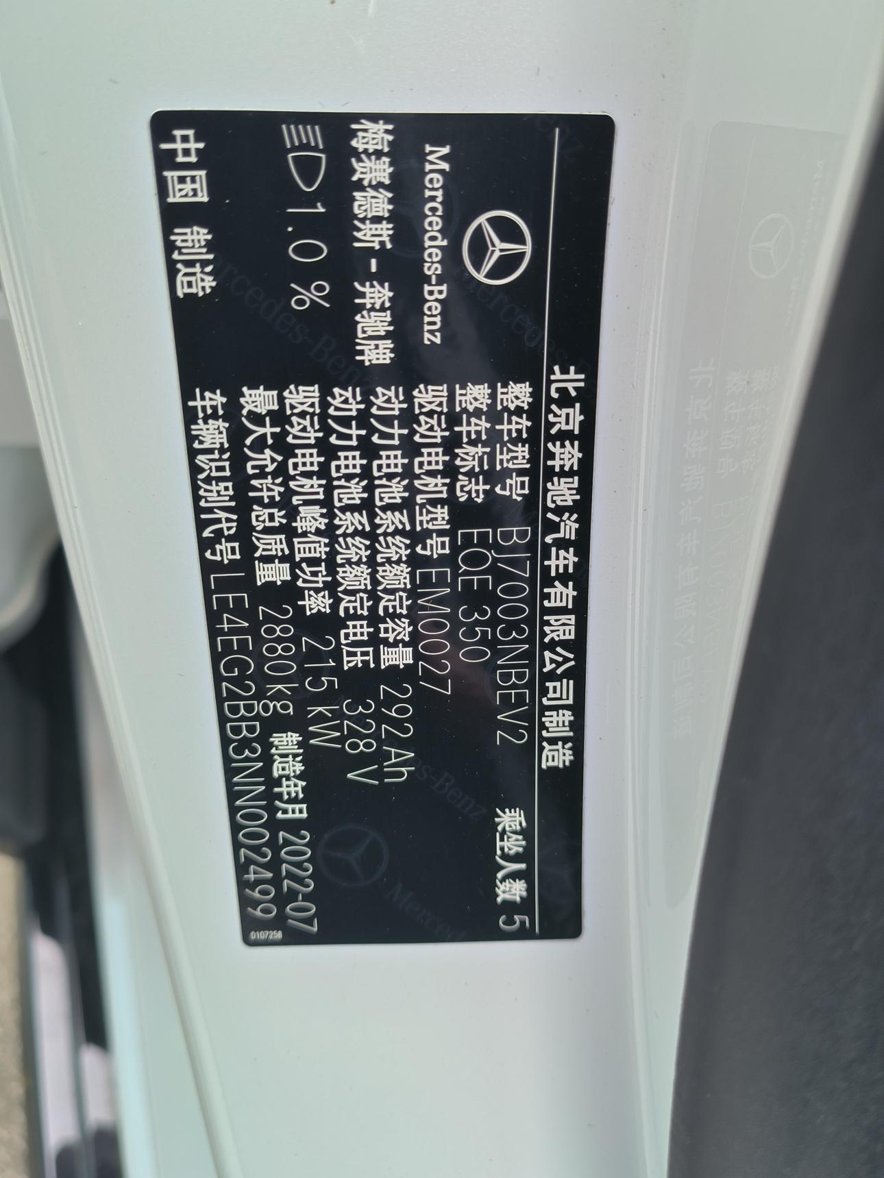 Mercedes-Benz EQE 2022 thumb 6