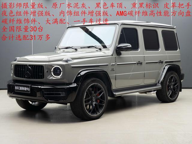Mercedes-Benz G-Класс 2022 thumb 12