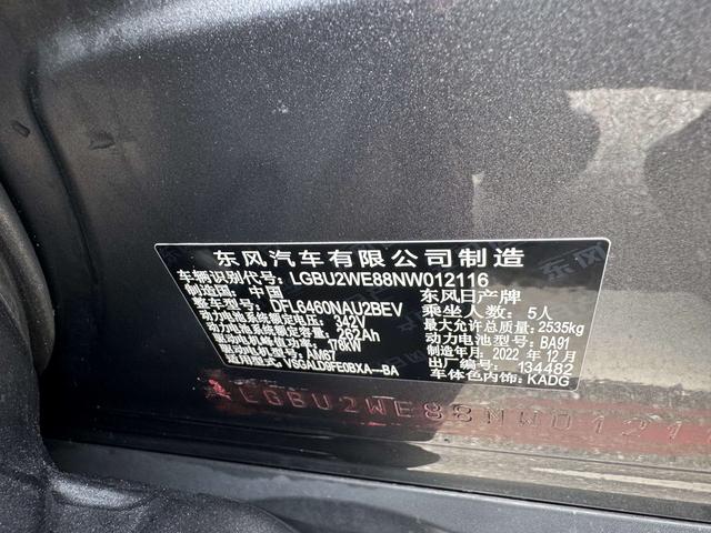 Nissan Ariya 2022 thumb 8