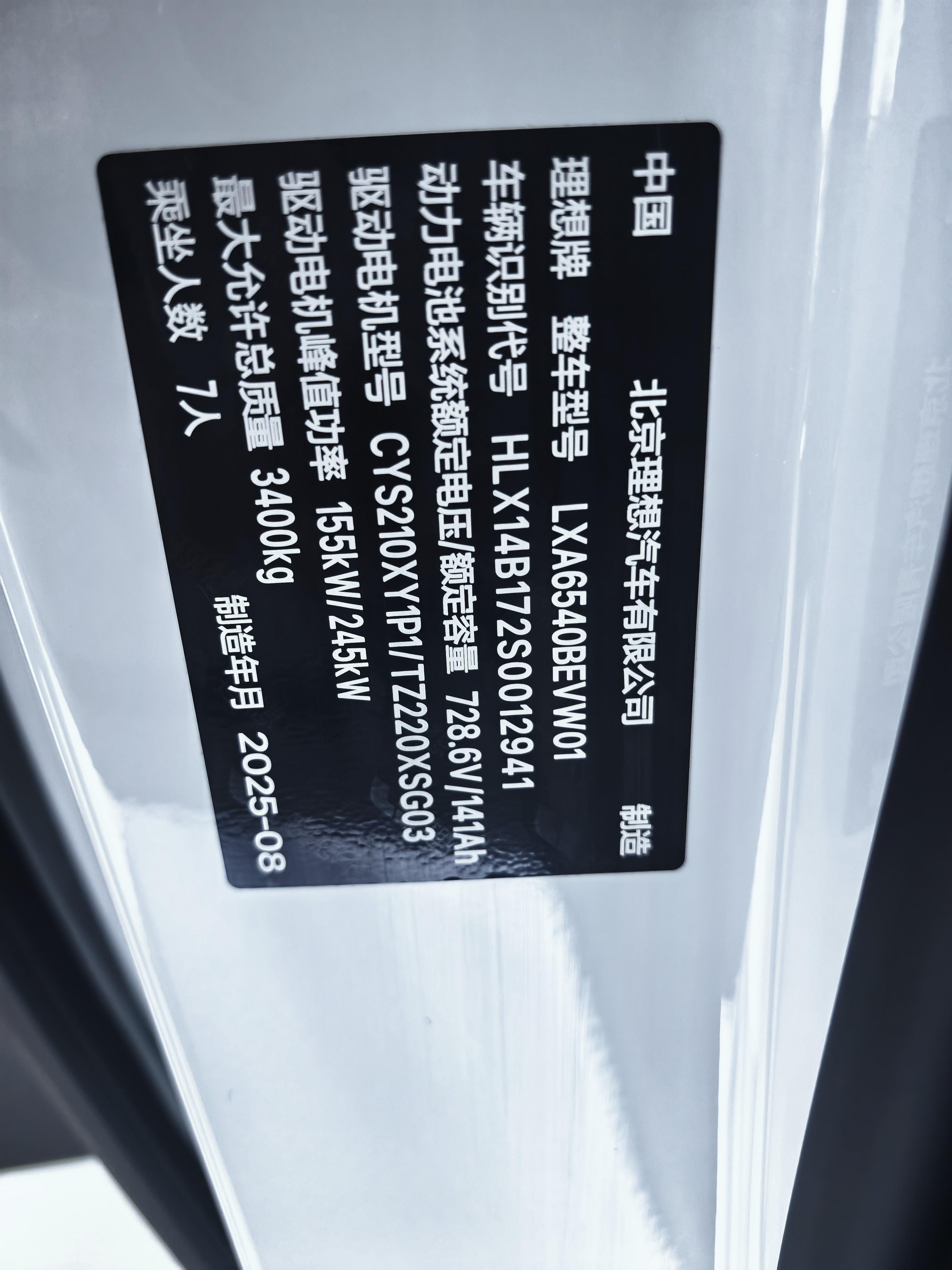 Lixiang (Li Auto) Mega 2025 thumb 5
