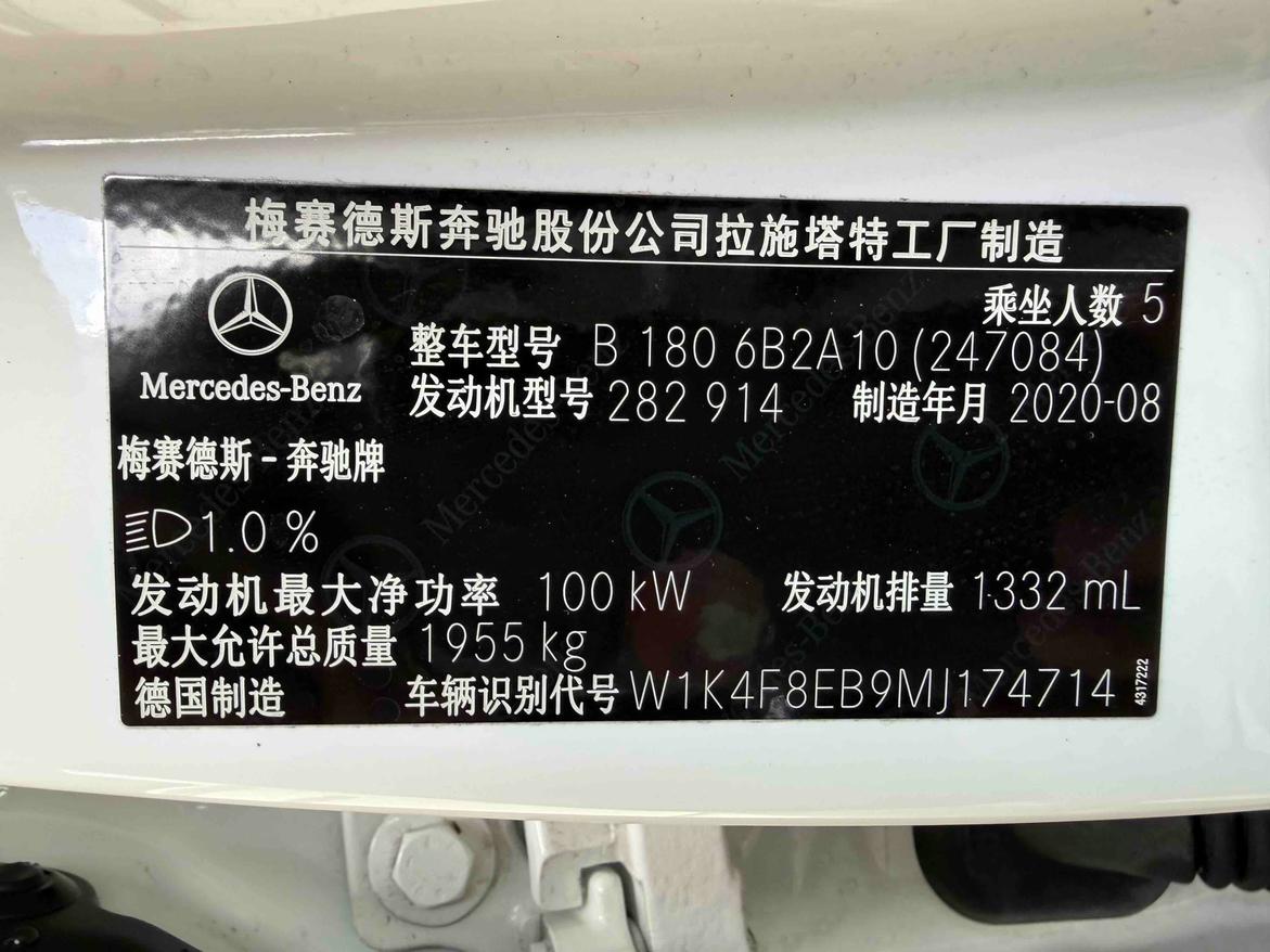 Mercedes-Benz B-Класс 2021 thumb 4