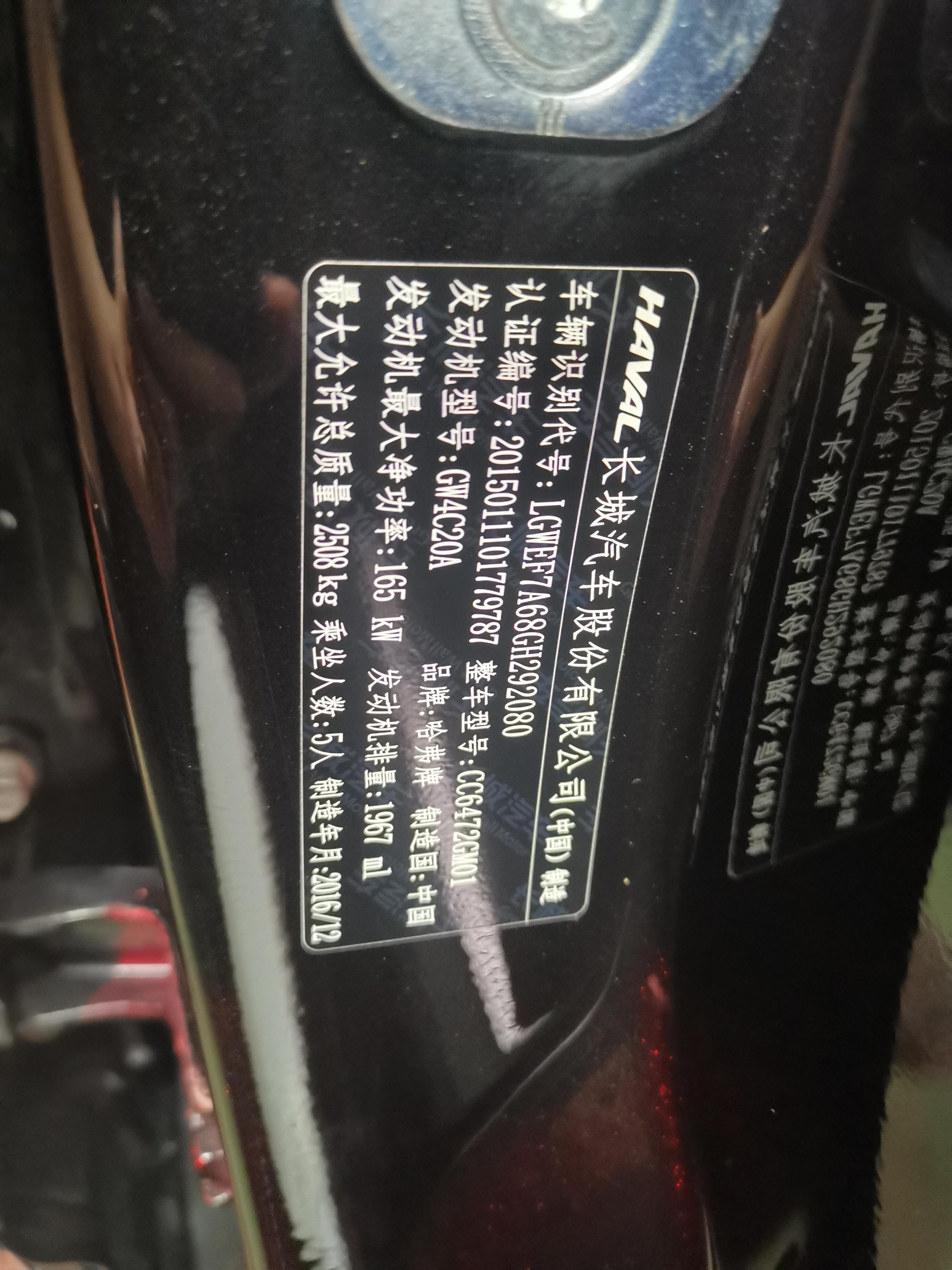Haval H7 2017 thumb 10