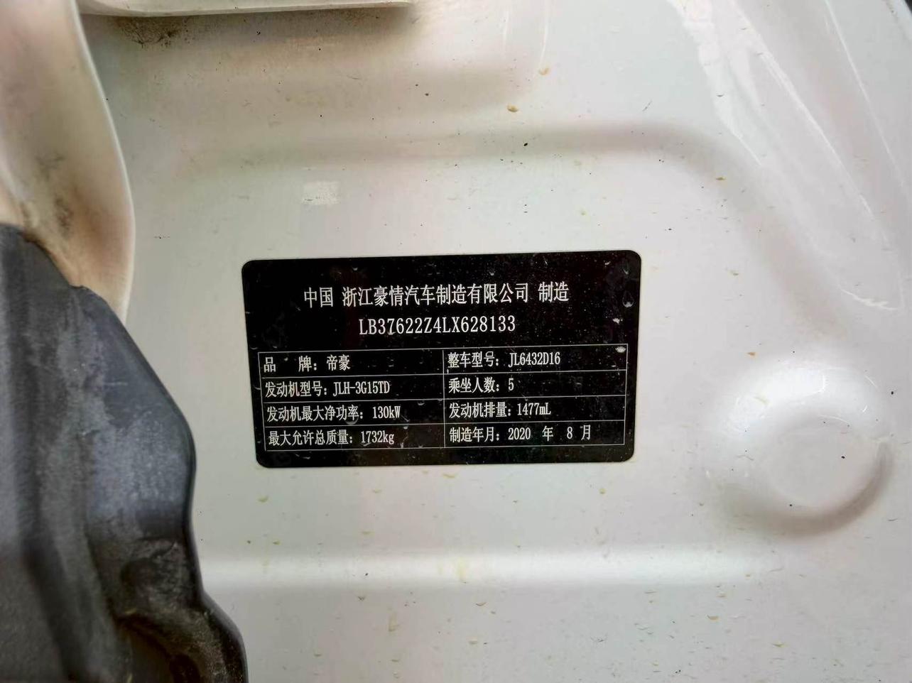 Geely Binyue 2020 thumb 3