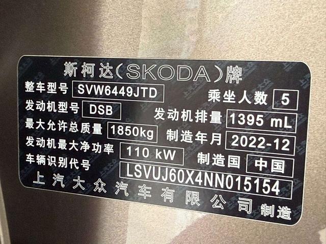 Skoda Ke Luo Ke 2022 thumb 10